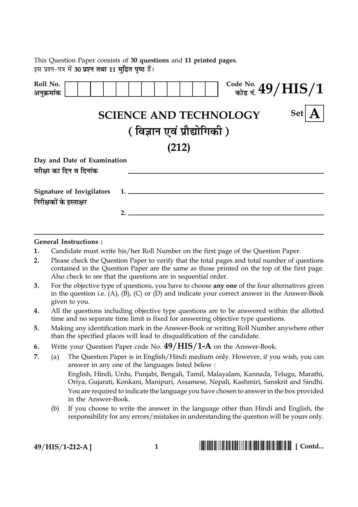 NIOS October 2014 Class 10 Science Question Paper - Page 1