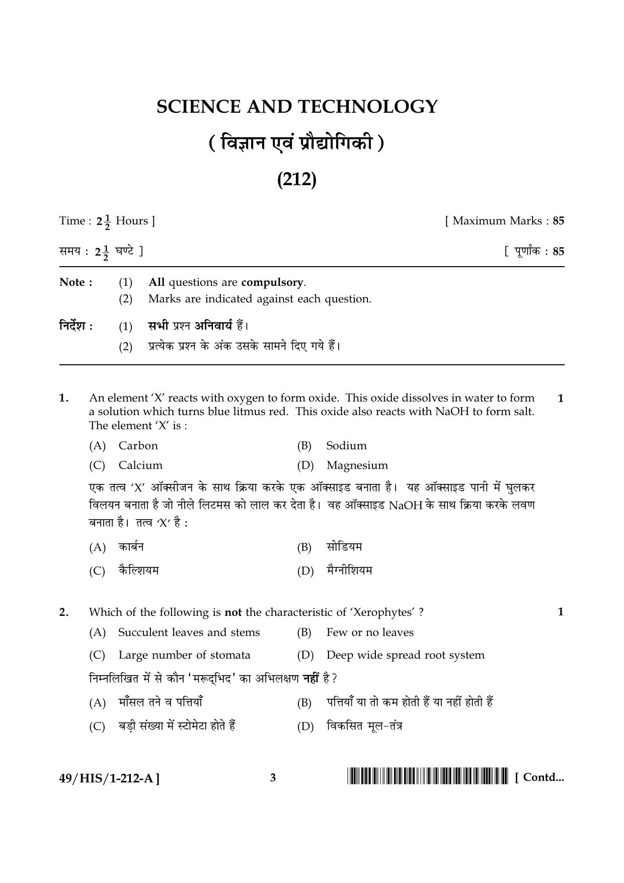 NIOS October 2014 Class 10 Science Question Paper - Page 3