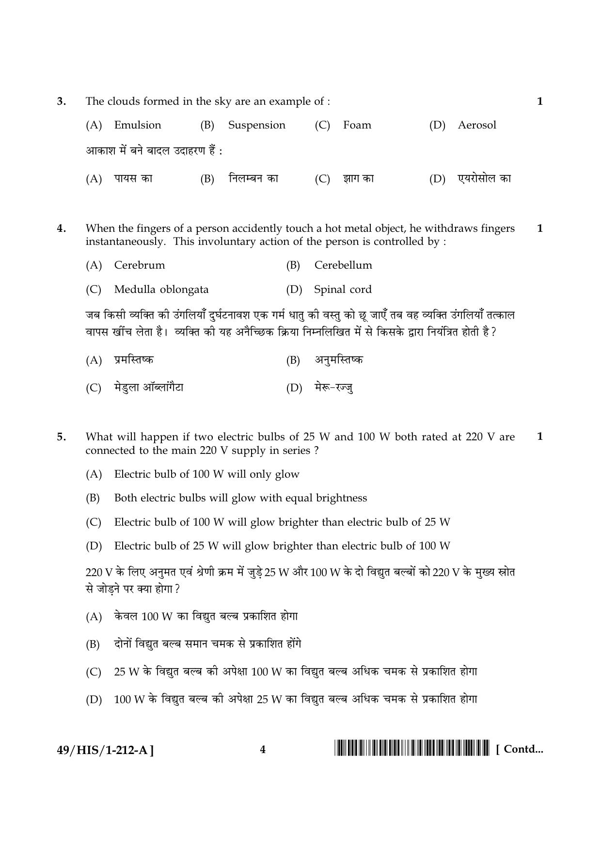 NIOS October 2014 Class 10 Science Question Paper - Page 4