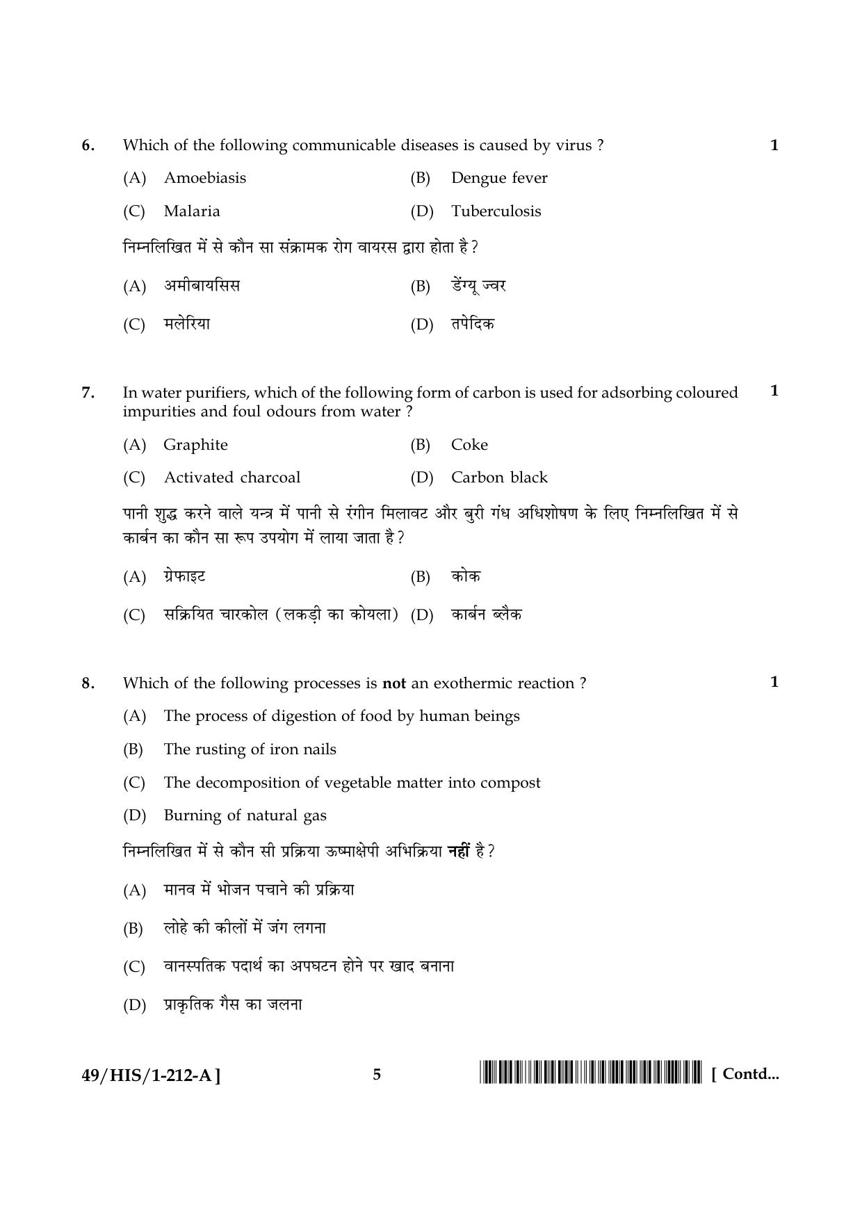 NIOS October 2014 Class 10 Science Question Paper - Page 5