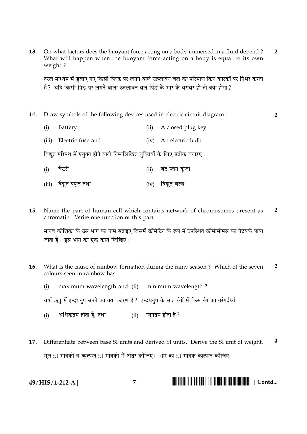 NIOS October 2014 Class 10 Science Question Paper - Page 7
