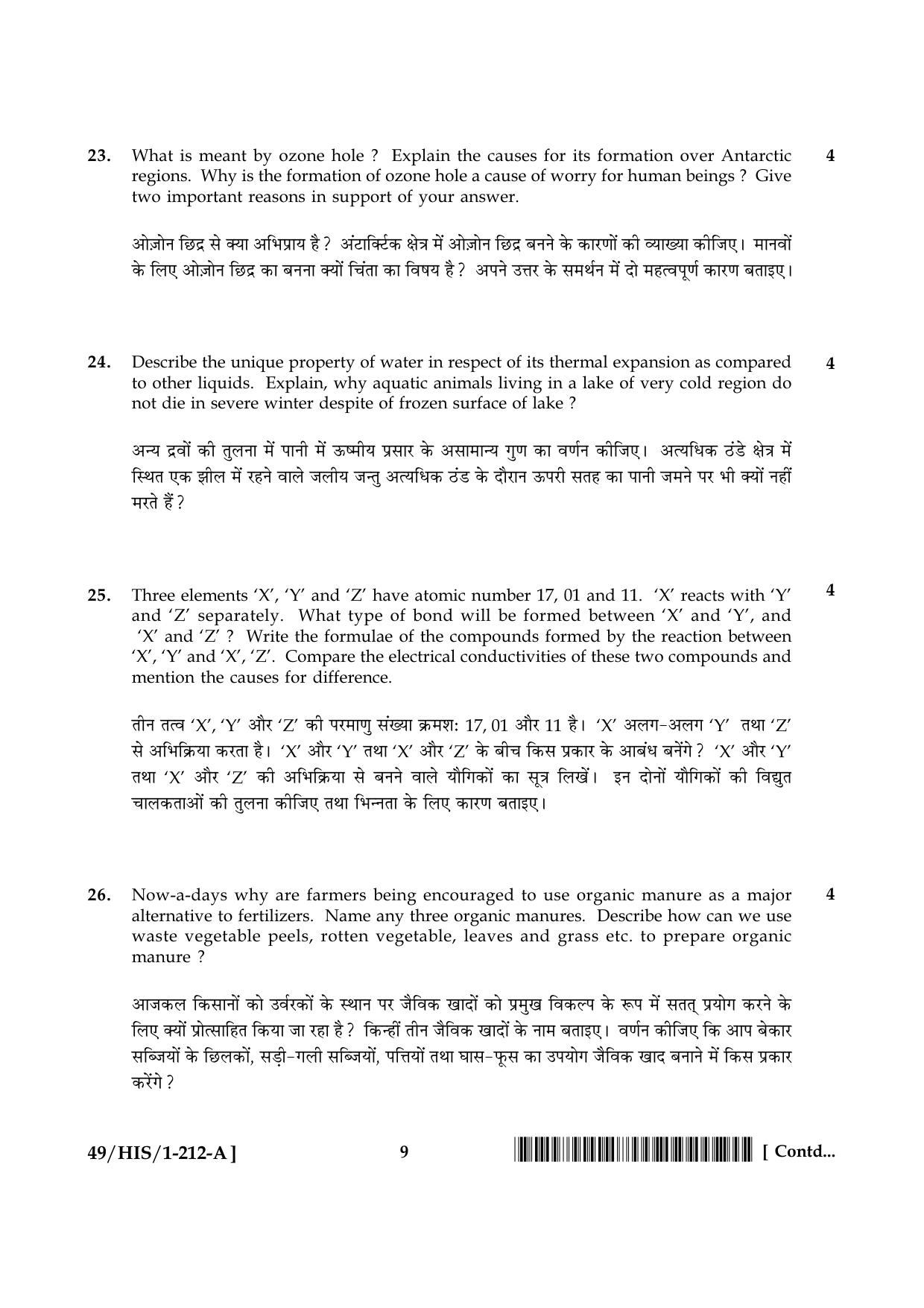 NIOS October 2014 Class 10 Science Question Paper - Page 9