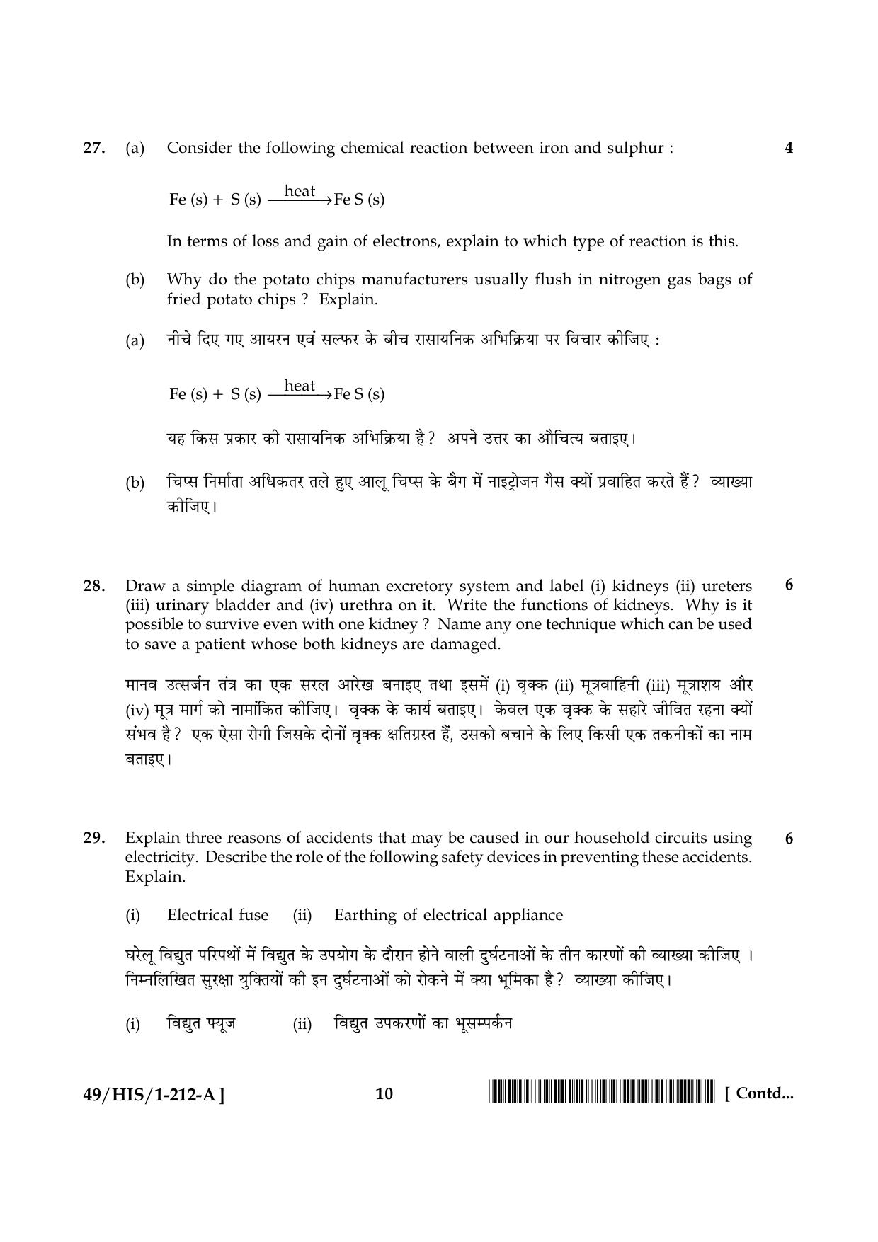 NIOS October 2014 Class 10 Science Question Paper - Page 10