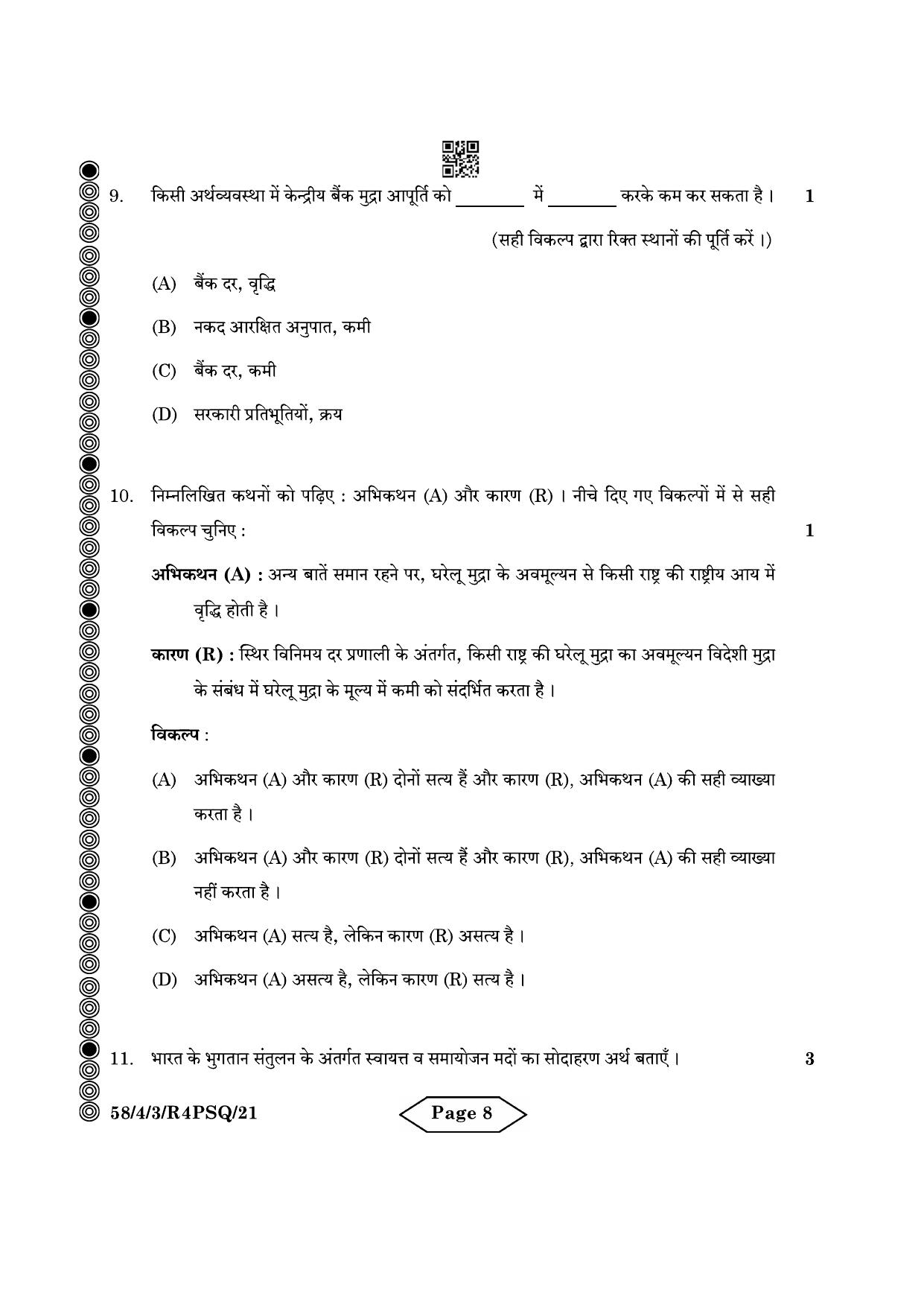 CBSE Class 12 58-4-3 Economics 2024 Question Paper - Page 8