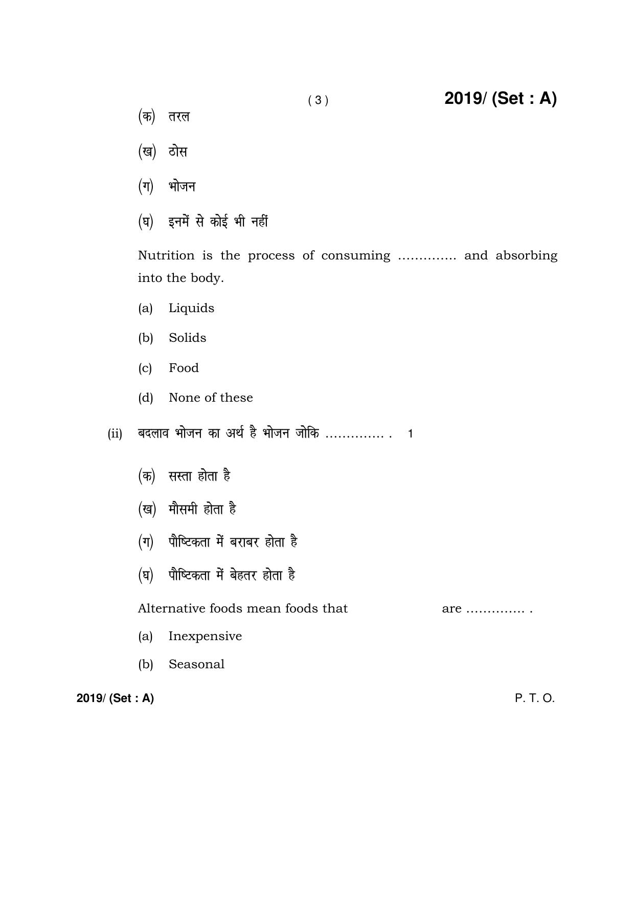 Haryana Board HBSE Class 12 Home Science -A 2017 Question Paper - Page 3