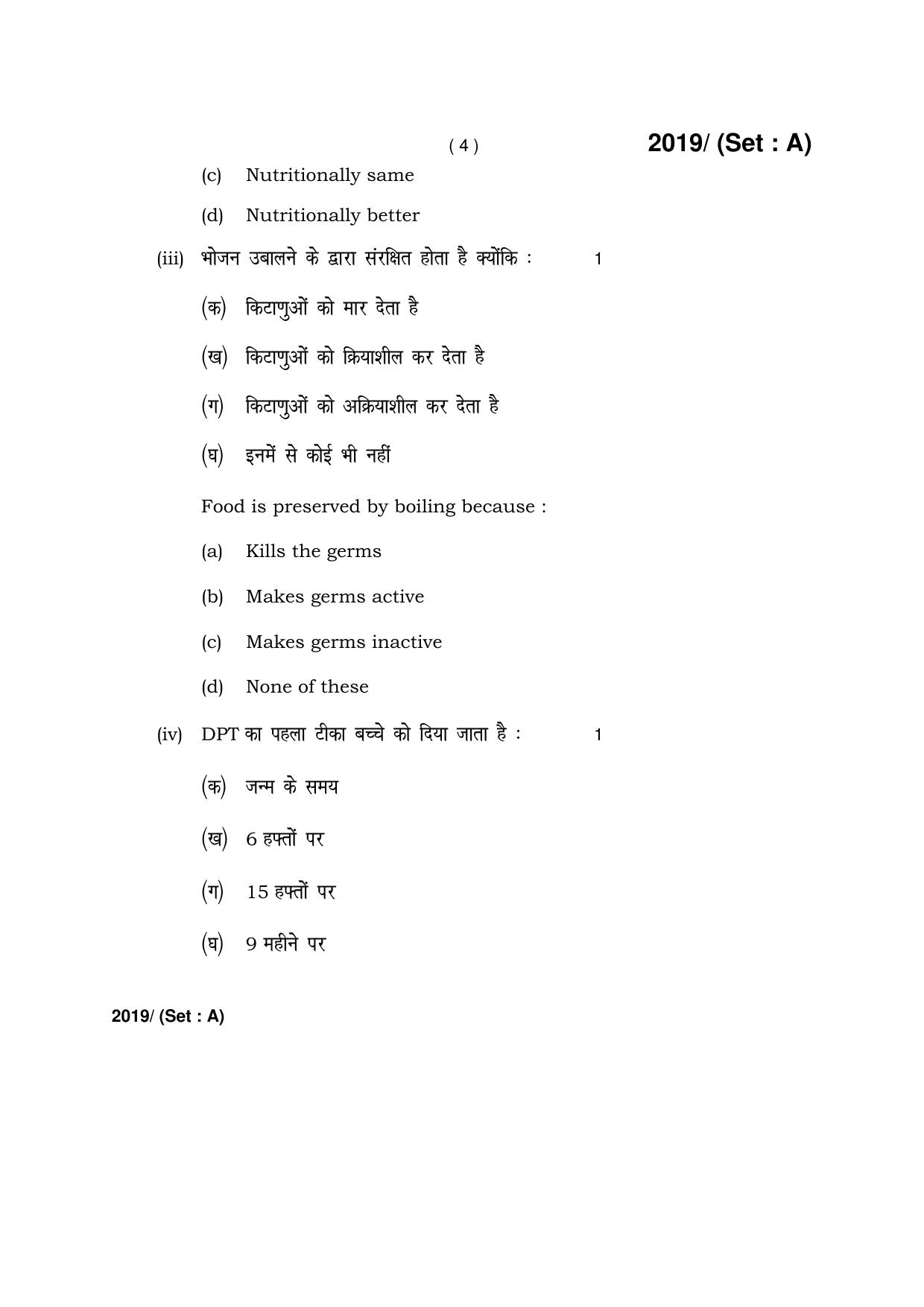 Haryana Board HBSE Class 12 Home Science -A 2017 Question Paper - Page 4