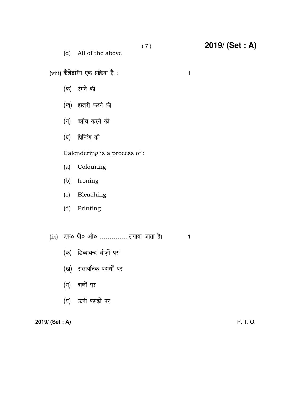 Haryana Board HBSE Class 12 Home Science -A 2017 Question Paper - Page 7
