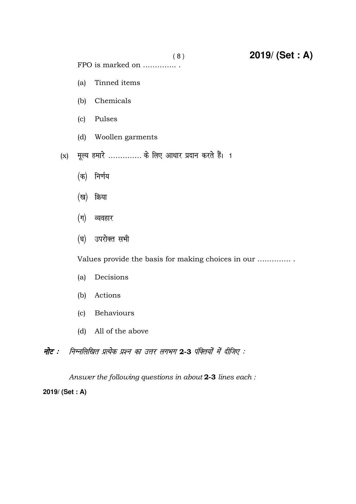 Haryana Board HBSE Class 12 Home Science -A 2017 Question Paper - Page 8