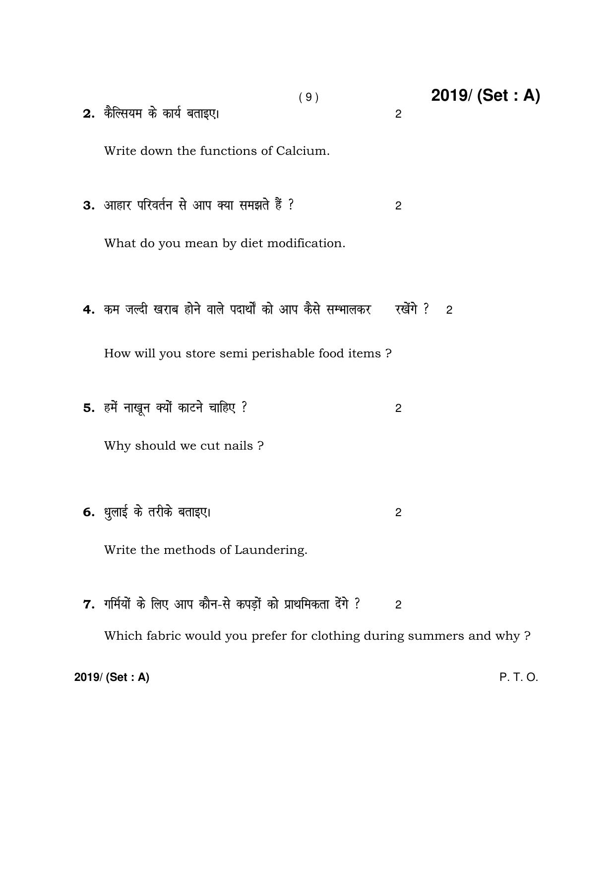Haryana Board HBSE Class 12 Home Science -A 2017 Question Paper - Page 9
