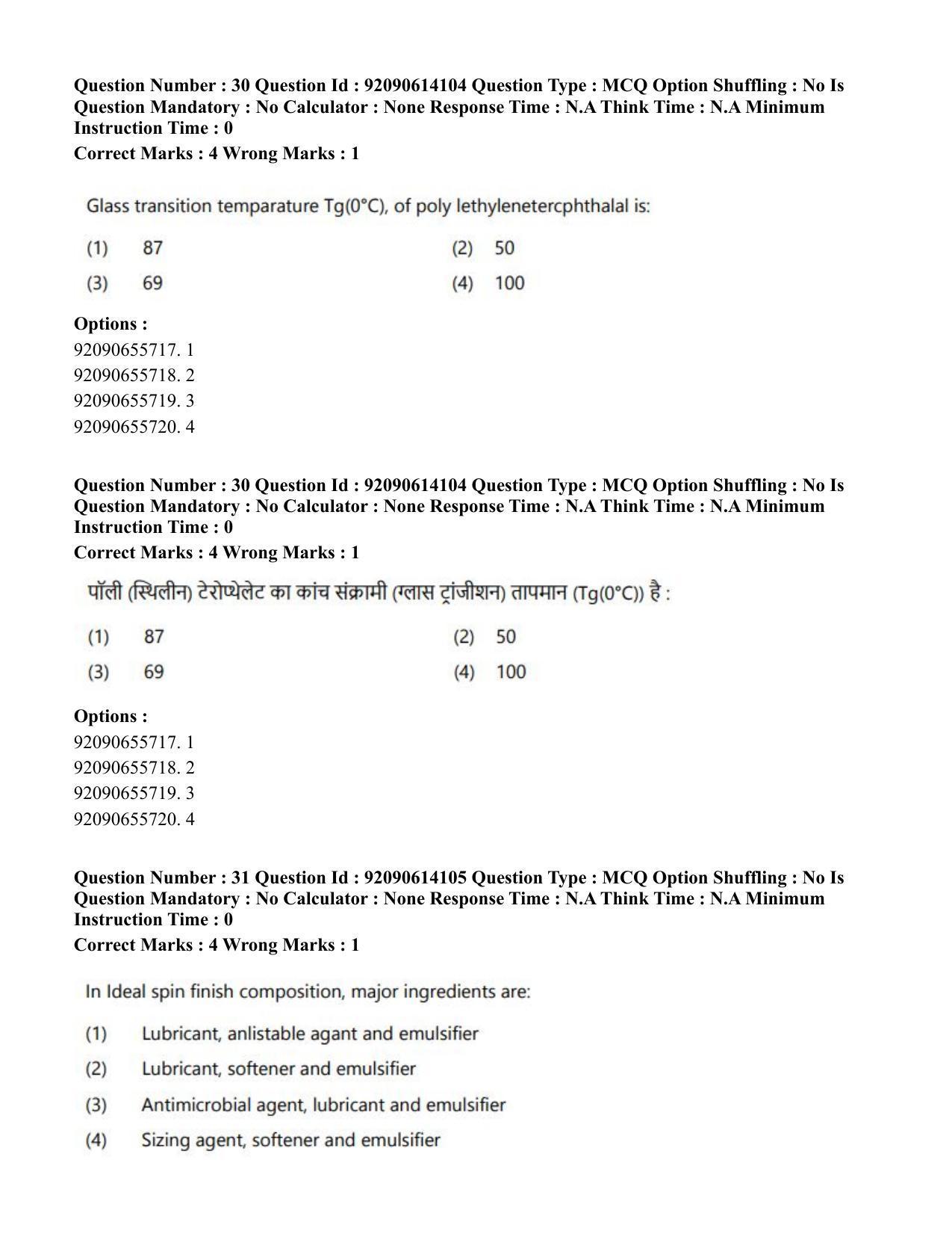CUET PG 2023: MTQP12 – Textile Engineering(Eng)-Shift 2 (12-06-2023) Question Paper - Page 32