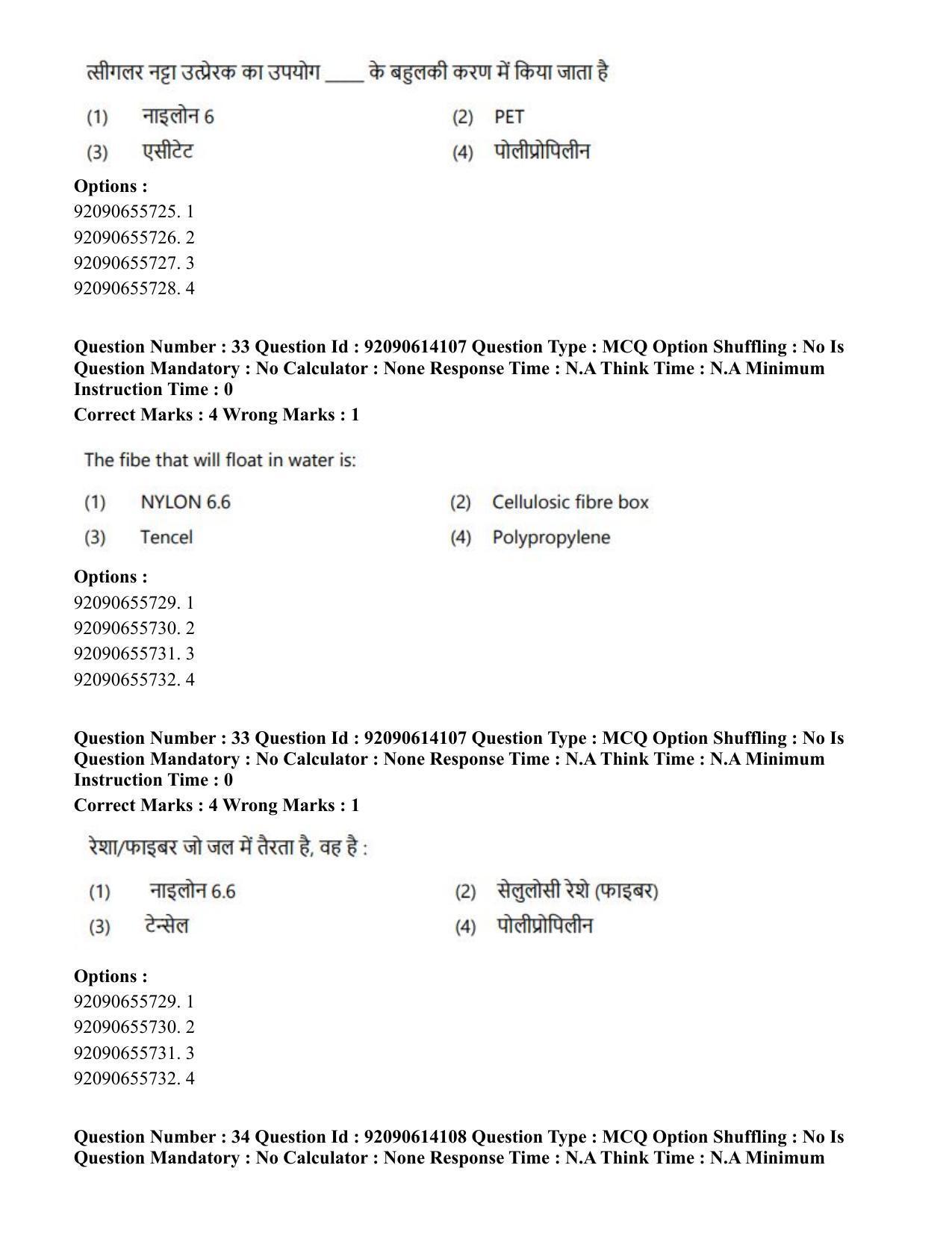 CUET PG 2023: MTQP12 – Textile Engineering(Eng)-Shift 2 (12-06-2023) Question Paper - Page 34