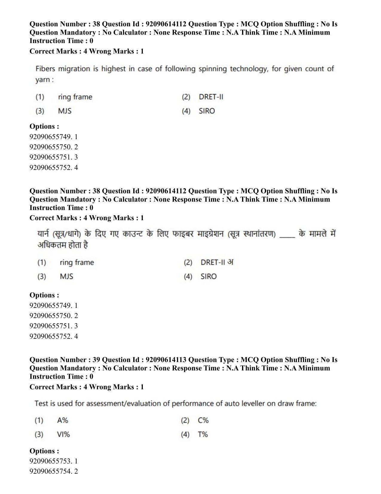 CUET PG 2023: MTQP12 – Textile Engineering(Eng)-Shift 2 (12-06-2023) Question Paper - Page 38