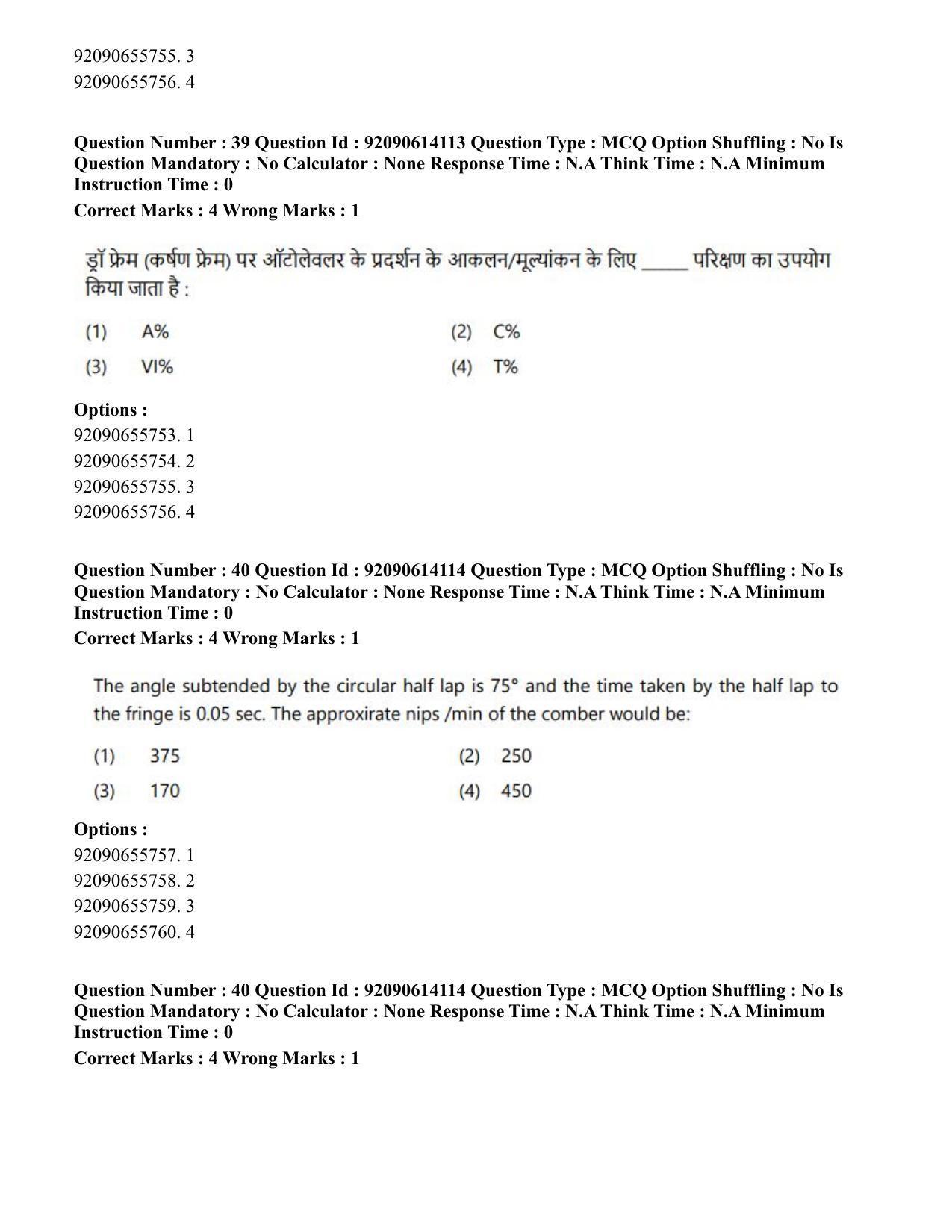 CUET PG 2023: MTQP12 – Textile Engineering(Eng)-Shift 2 (12-06-2023) Question Paper - Page 39