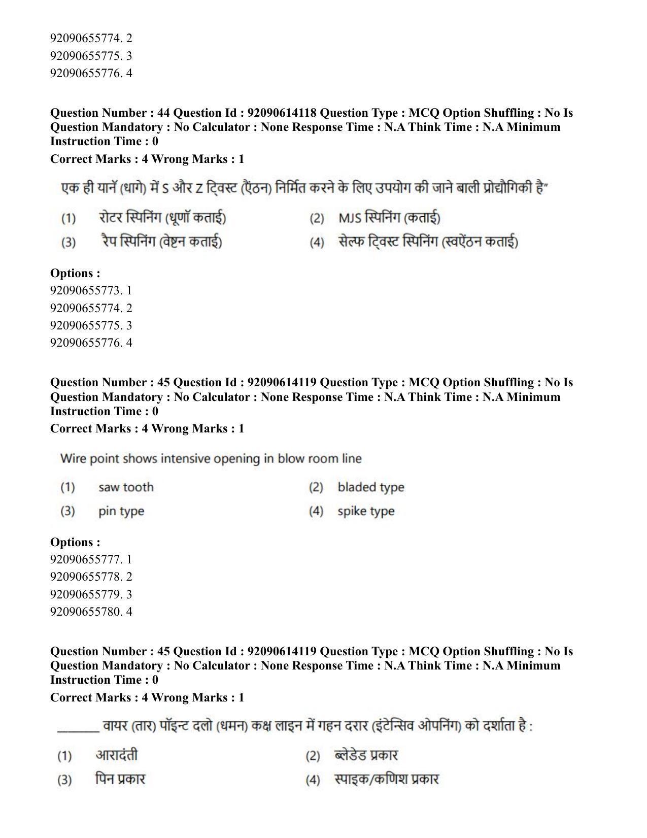 CUET PG 2023: MTQP12 – Textile Engineering(Eng)-Shift 2 (12-06-2023) Question Paper - Page 43