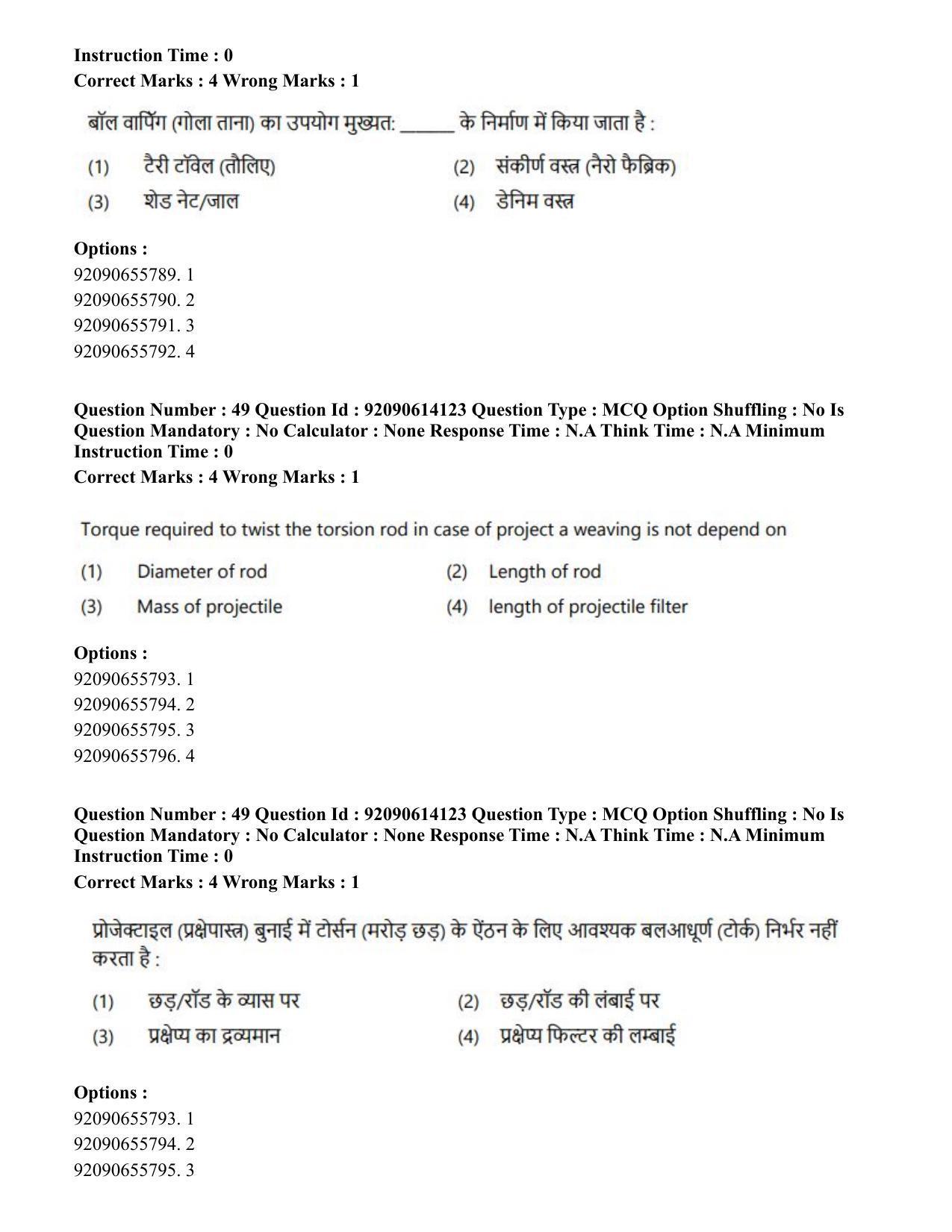 CUET PG 2023: MTQP12 – Textile Engineering(Eng)-Shift 2 (12-06-2023) Question Paper - Page 46