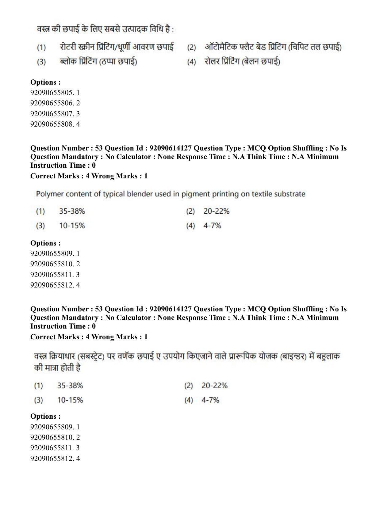 CUET PG 2023: MTQP12 – Textile Engineering(Eng)-Shift 2 (12-06-2023) Question Paper - Page 49