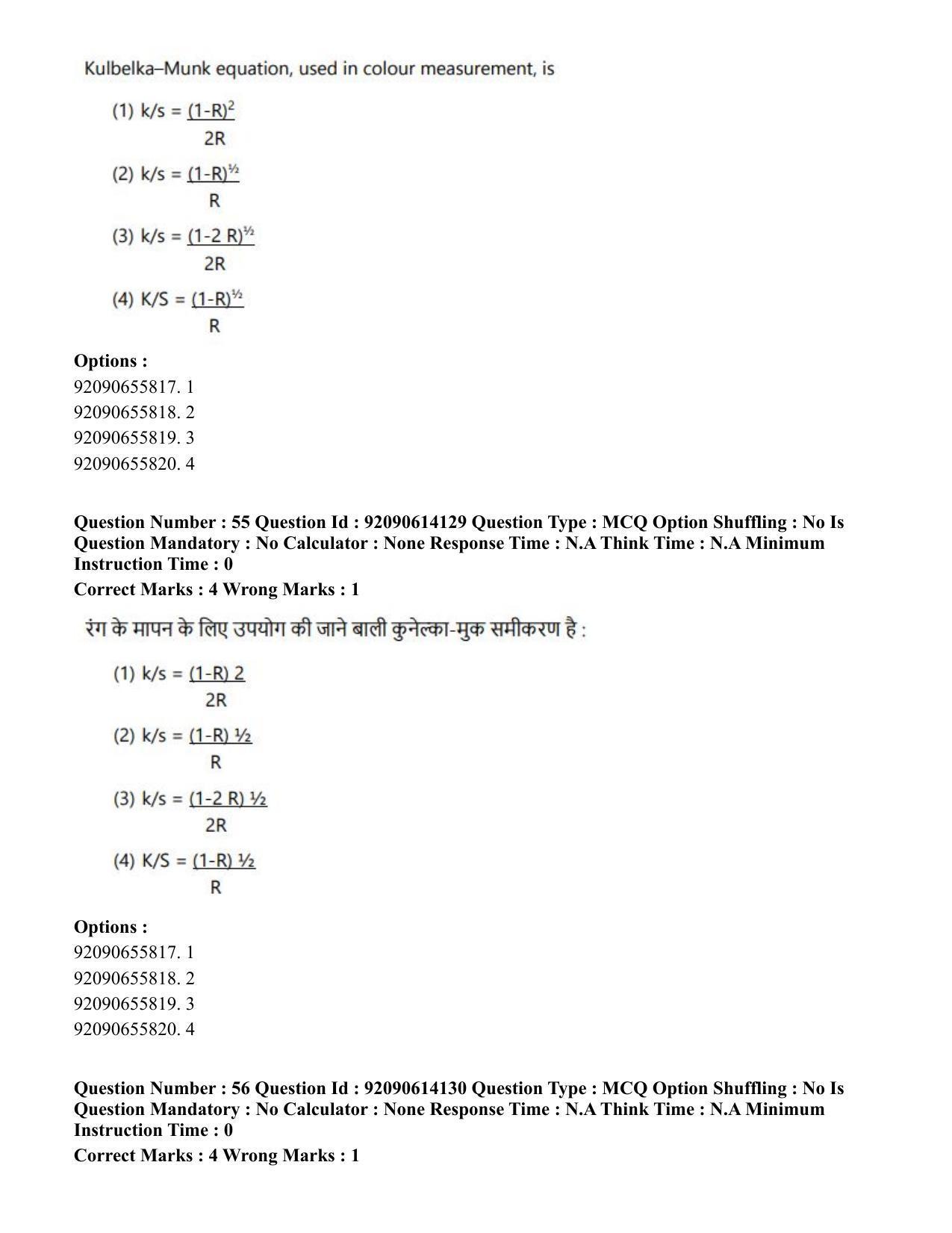 CUET PG 2023: MTQP12 – Textile Engineering(Eng)-Shift 2 (12-06-2023) Question Paper - Page 51