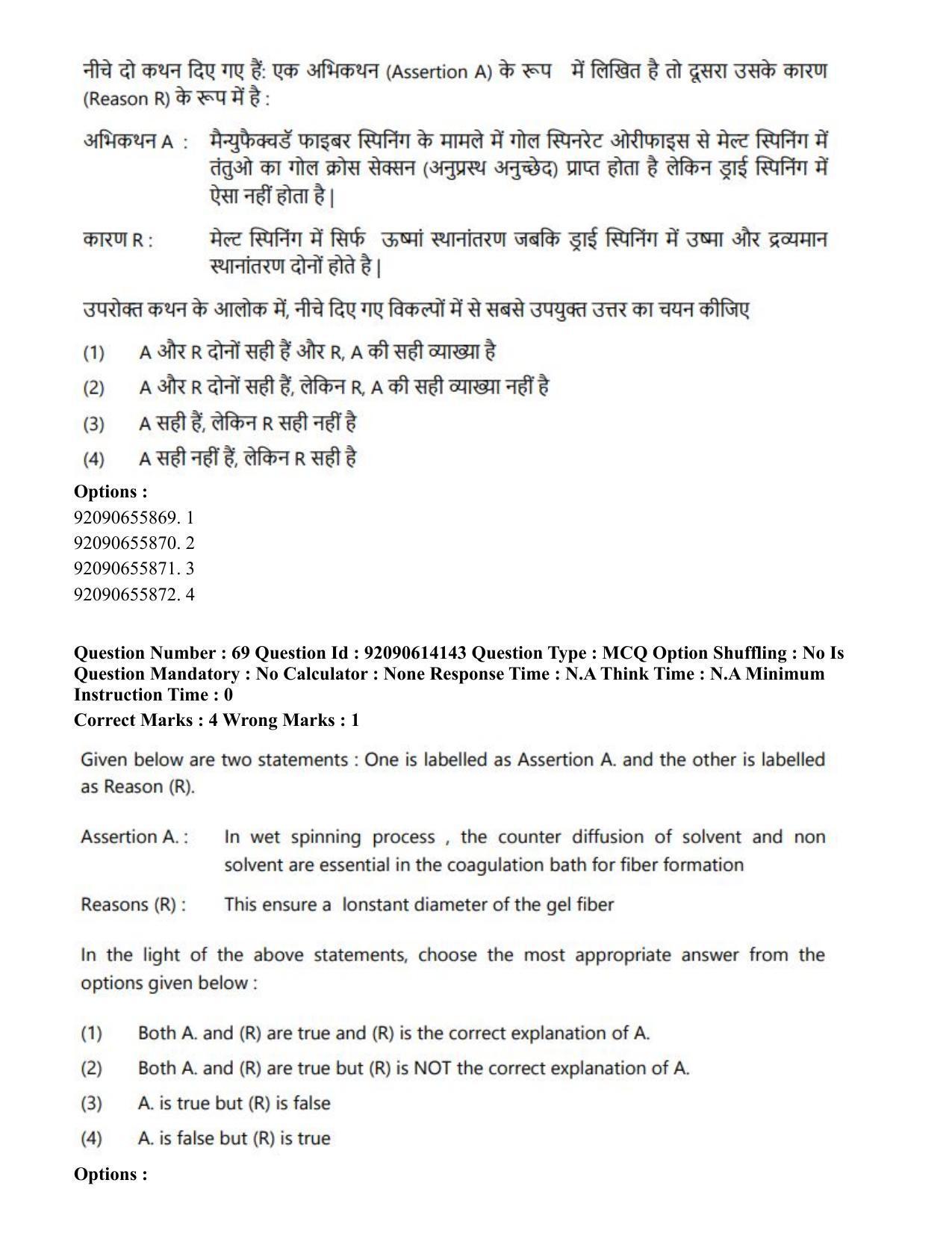 CUET PG 2023: MTQP12 – Textile Engineering(Eng)-Shift 2 (12-06-2023) Question Paper - Page 64
