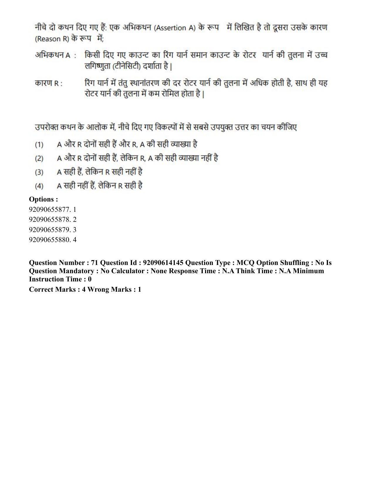 CUET PG 2023: MTQP12 – Textile Engineering(Eng)-Shift 2 (12-06-2023) Question Paper - Page 67