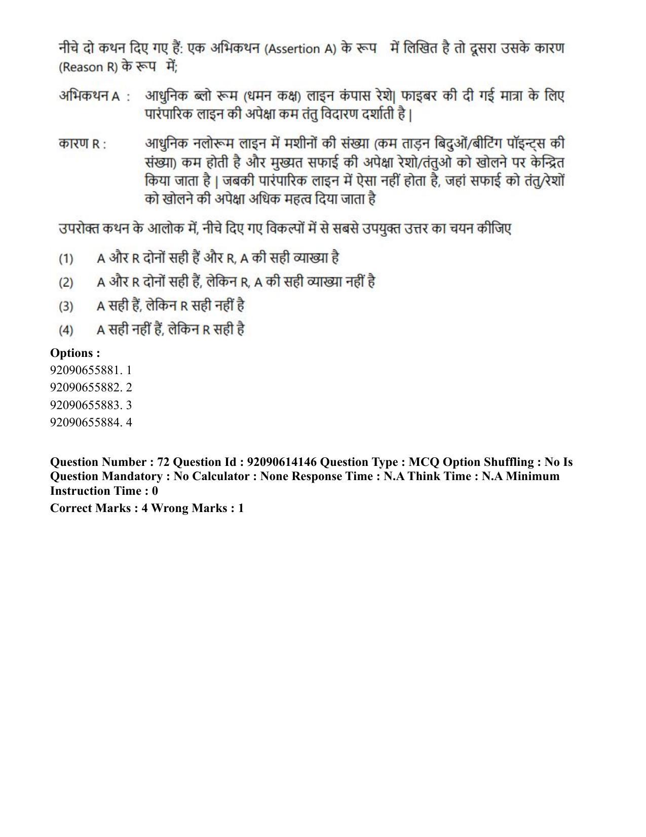 CUET PG 2023: MTQP12 – Textile Engineering(Eng)-Shift 2 (12-06-2023) Question Paper - Page 69
