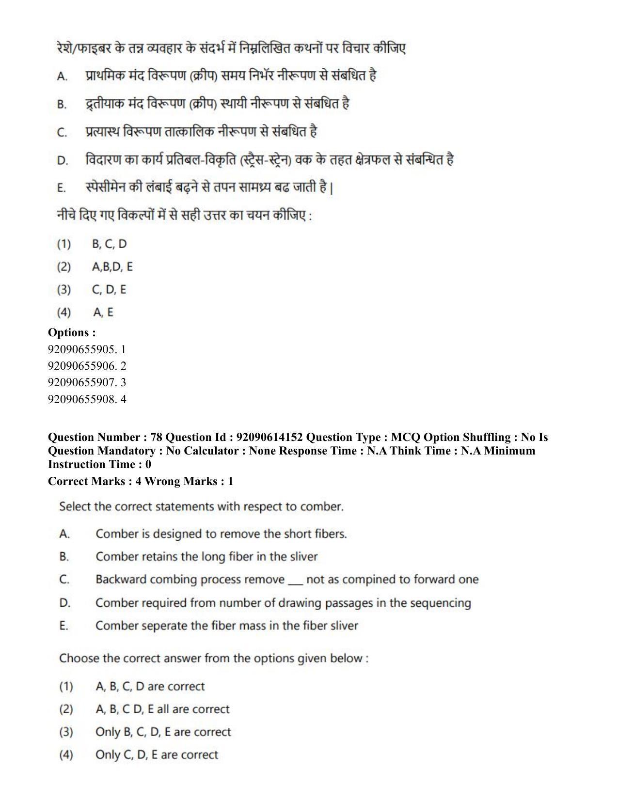 CUET PG 2023: MTQP12 – Textile Engineering(Eng)-Shift 2 (12-06-2023) Question Paper - Page 80