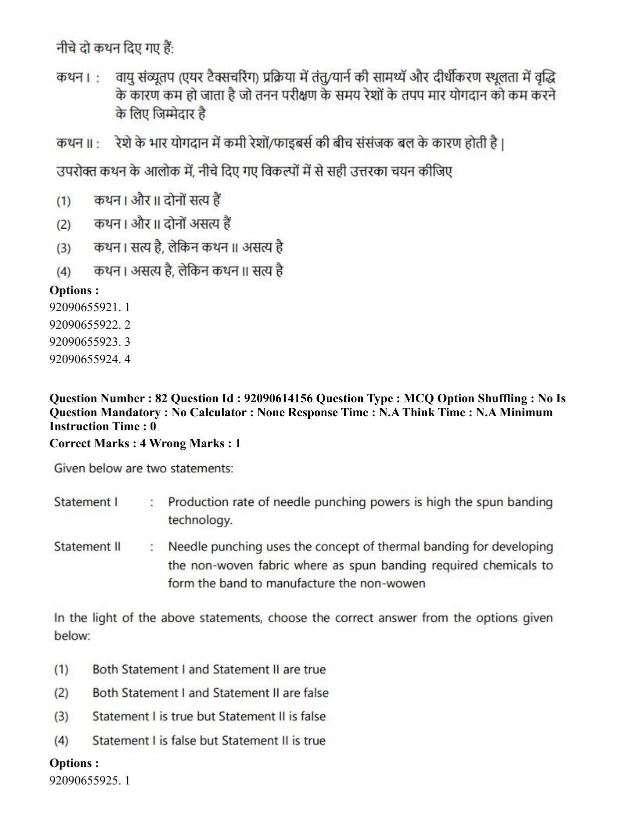 CUET PG 2023: MTQP12 – Textile Engineering(Eng)-Shift 2 (12-06-2023) Question Paper - Page 86