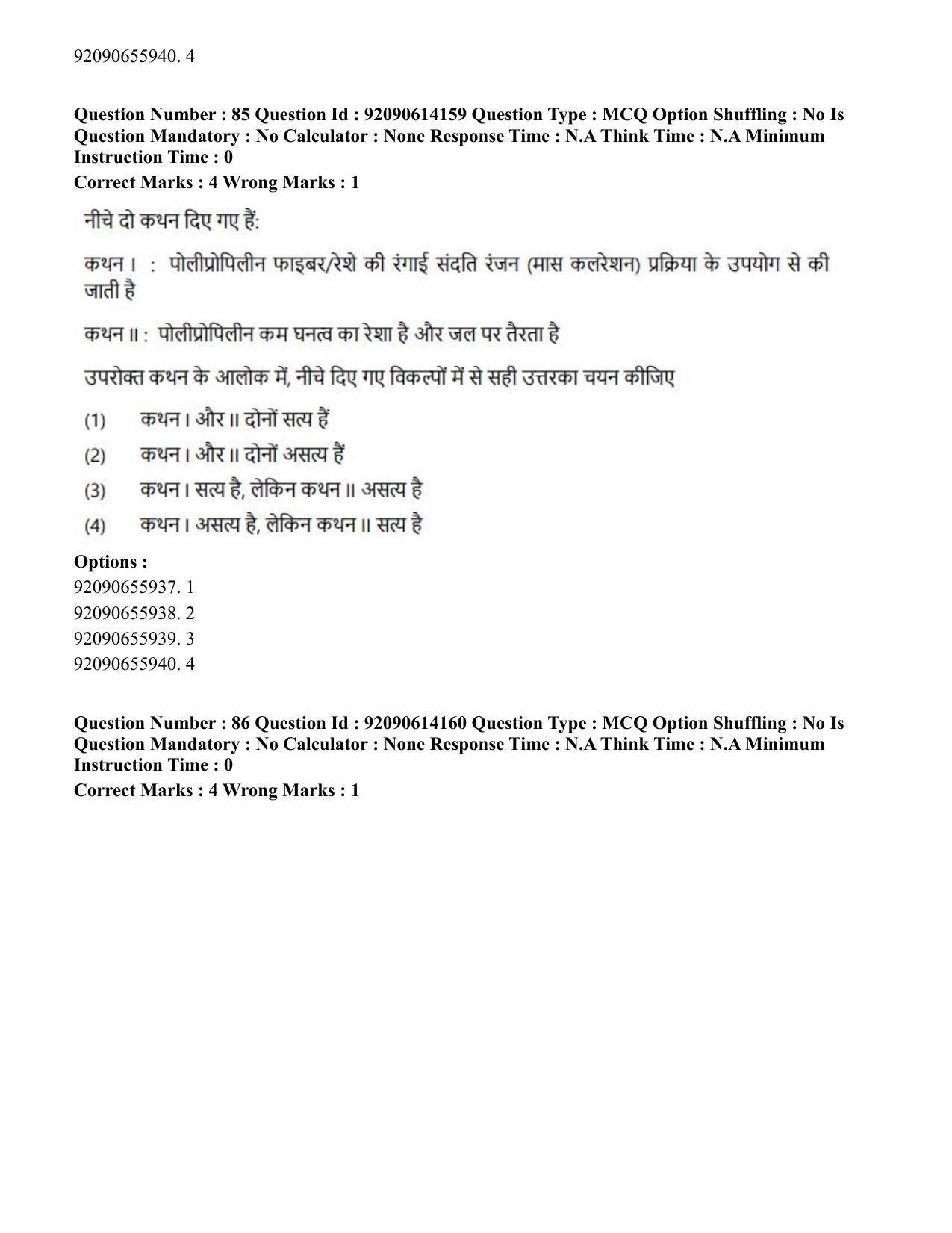 CUET PG 2023: MTQP12 – Textile Engineering(Eng)-Shift 2 (12-06-2023) Question Paper - Page 91