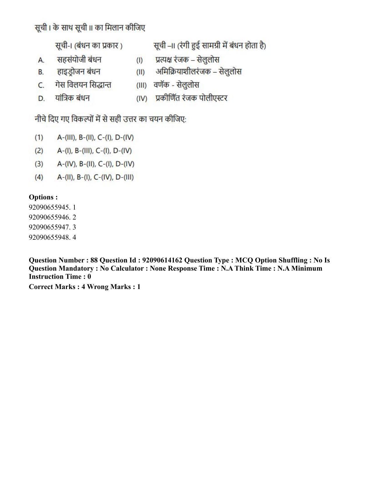 CUET PG 2023: MTQP12 – Textile Engineering(Eng)-Shift 2 (12-06-2023) Question Paper - Page 94