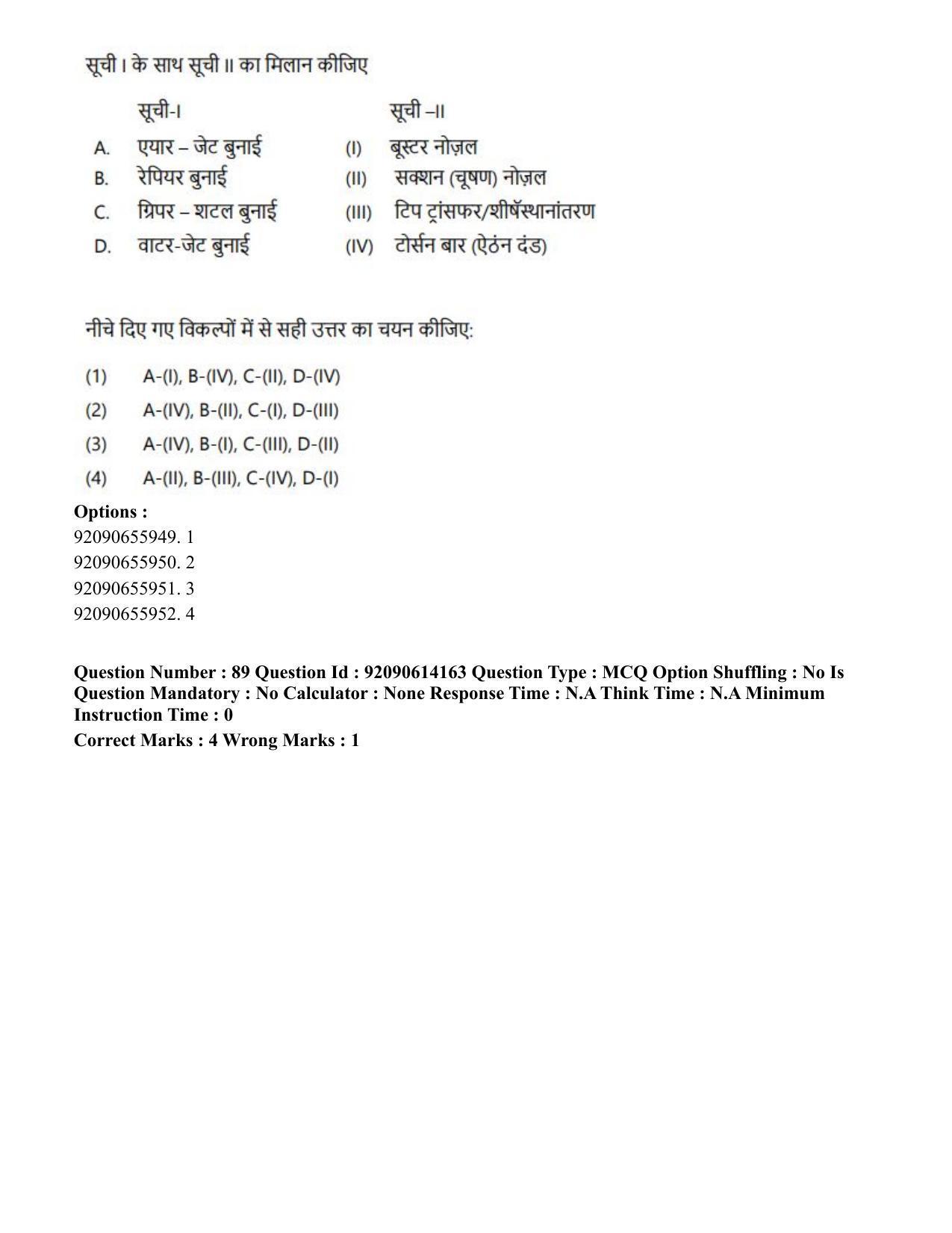 CUET PG 2023: MTQP12 – Textile Engineering(Eng)-Shift 2 (12-06-2023) Question Paper - Page 96