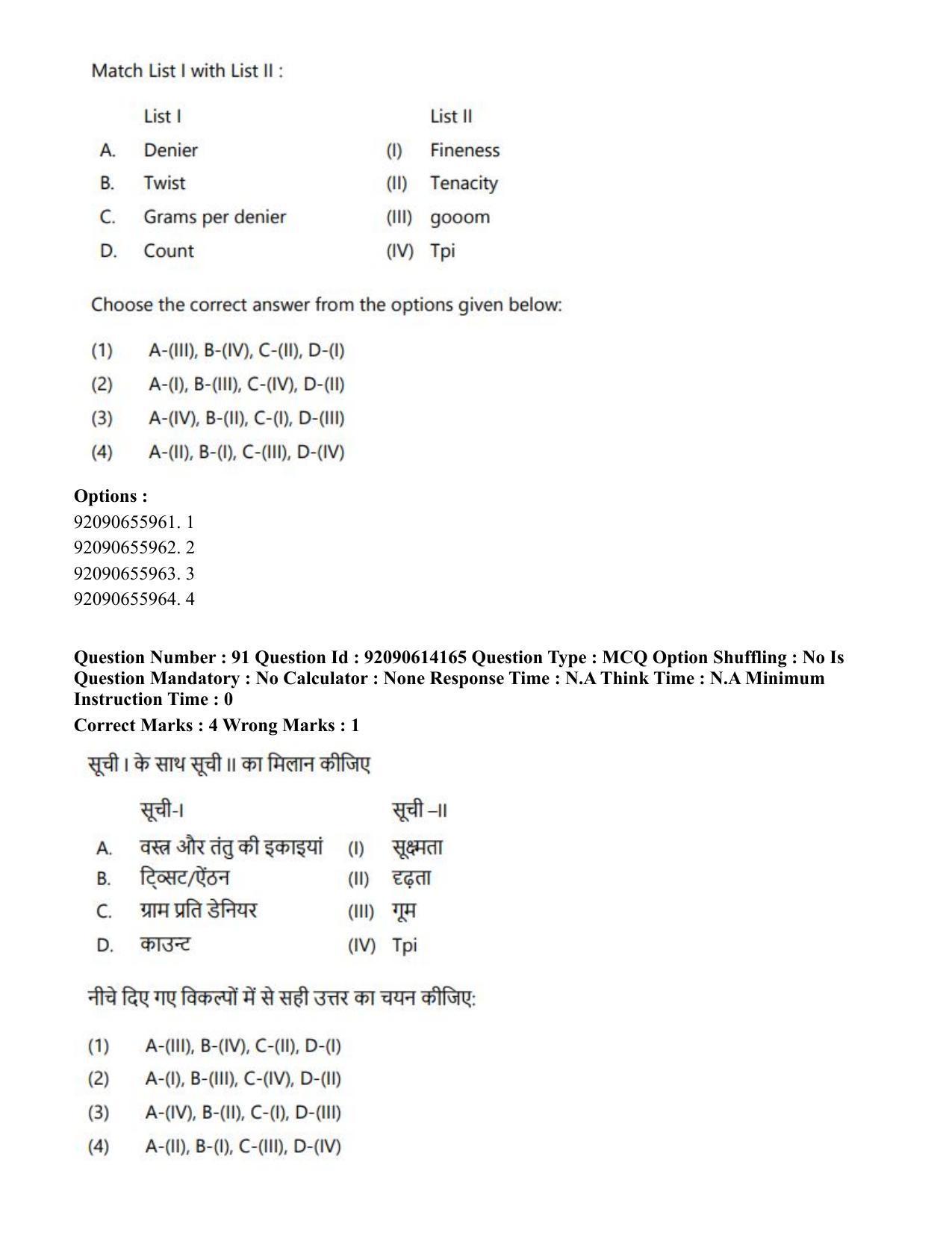 CUET PG 2023: MTQP12 – Textile Engineering(Eng)-Shift 2 (12-06-2023) Question Paper - Page 100