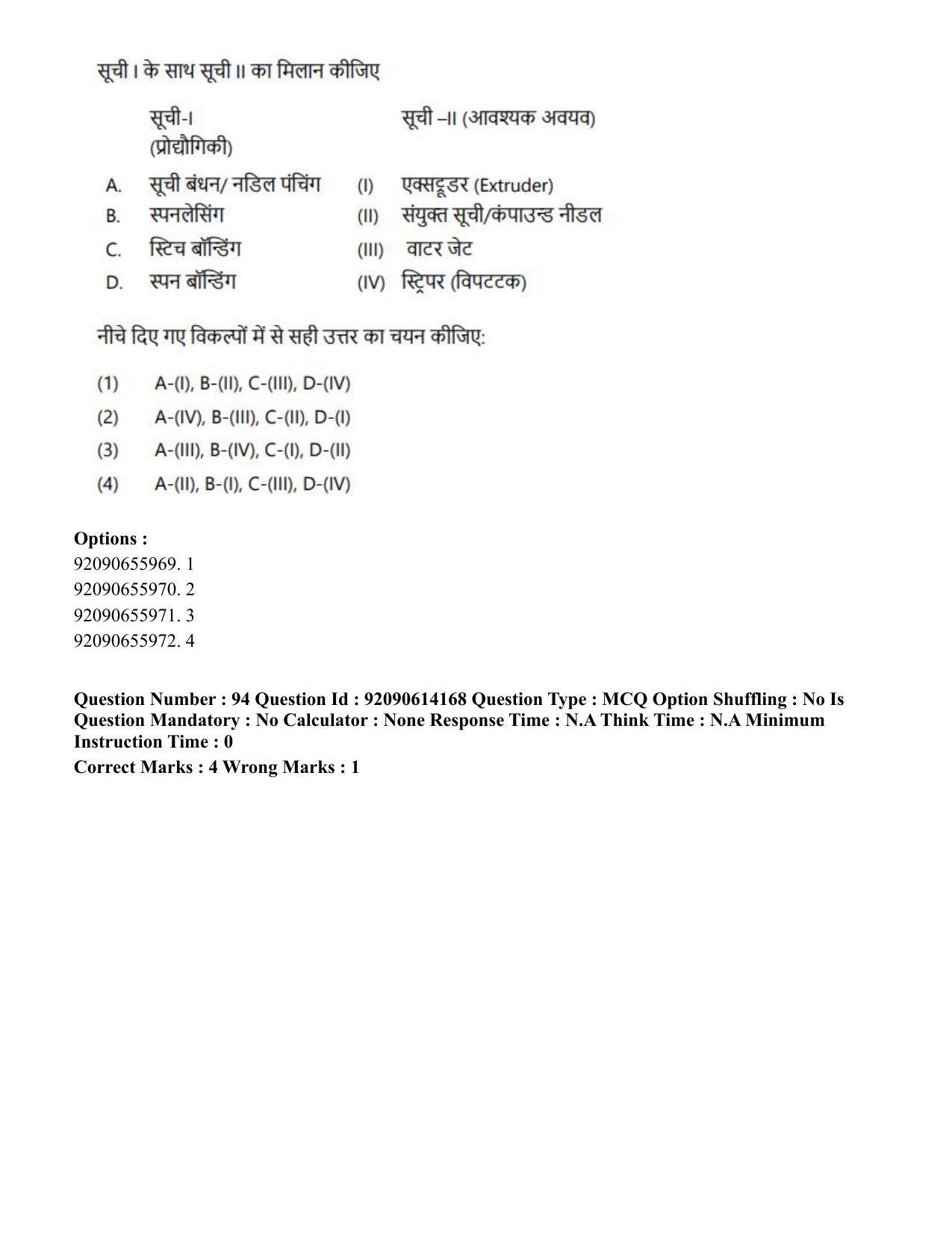 CUET PG 2023: MTQP12 – Textile Engineering(Eng)-Shift 2 (12-06-2023) Question Paper - Page 104