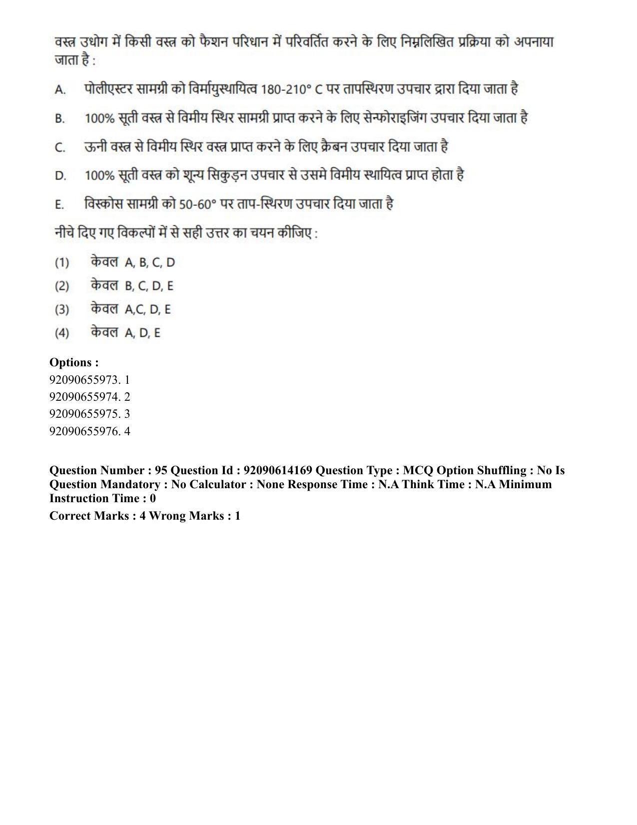 CUET PG 2023: MTQP12 – Textile Engineering(Eng)-Shift 2 (12-06-2023) Question Paper - Page 106