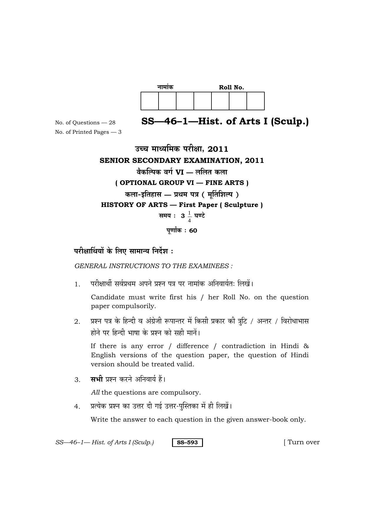 Class 12 2011 History Of Art – I ( Sculpture ) RBSE Question Paper - Page 1