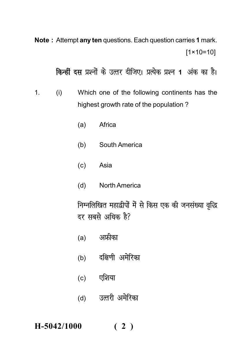Sarguja University Question Paper - 2022 : M.A. In Geography (Fourth sem.) Population Geography Paper 1 - Page 2