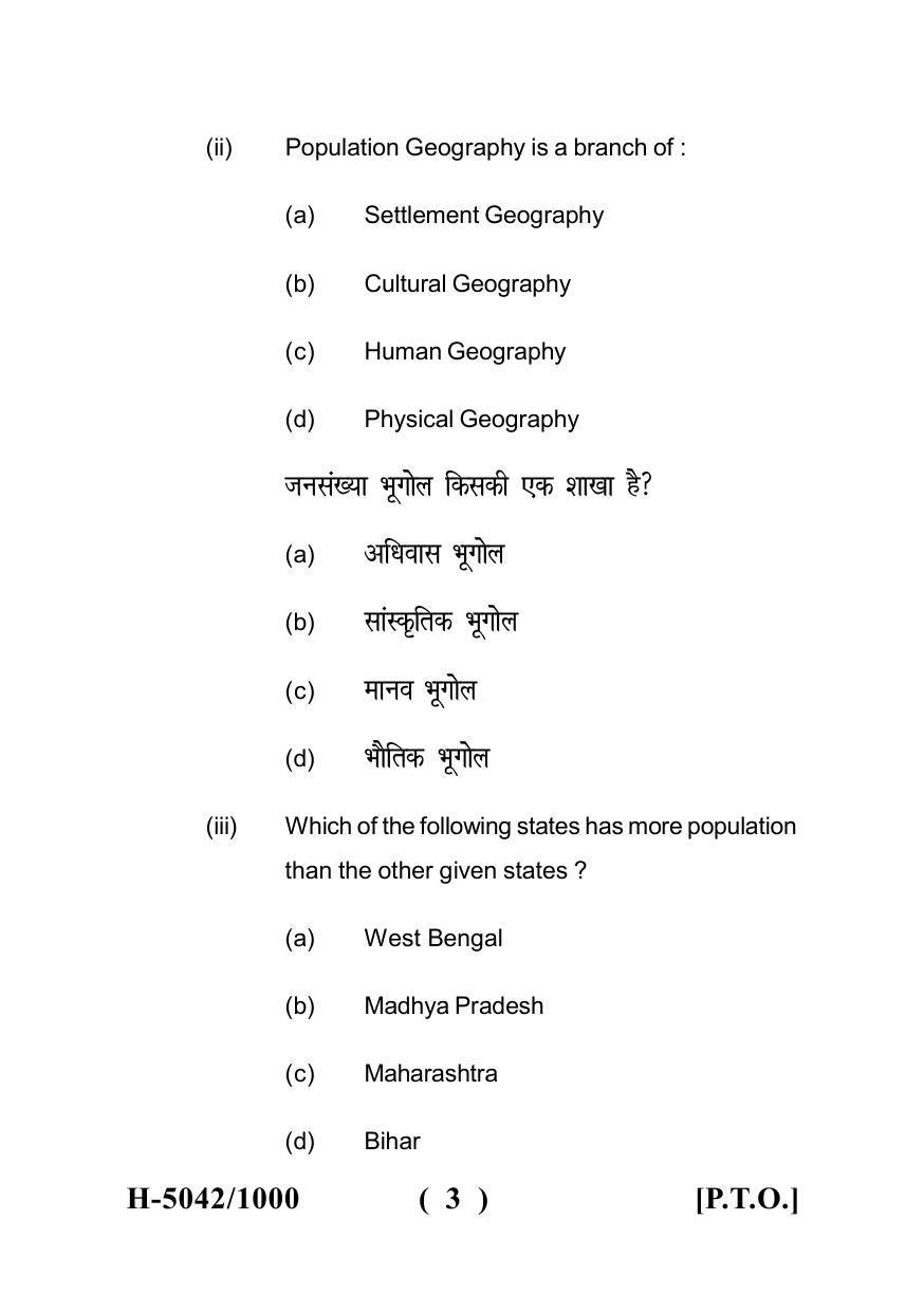 Sarguja University Question Paper - 2022 : M.A. In Geography (Fourth sem.) Population Geography Paper 1 - Page 3