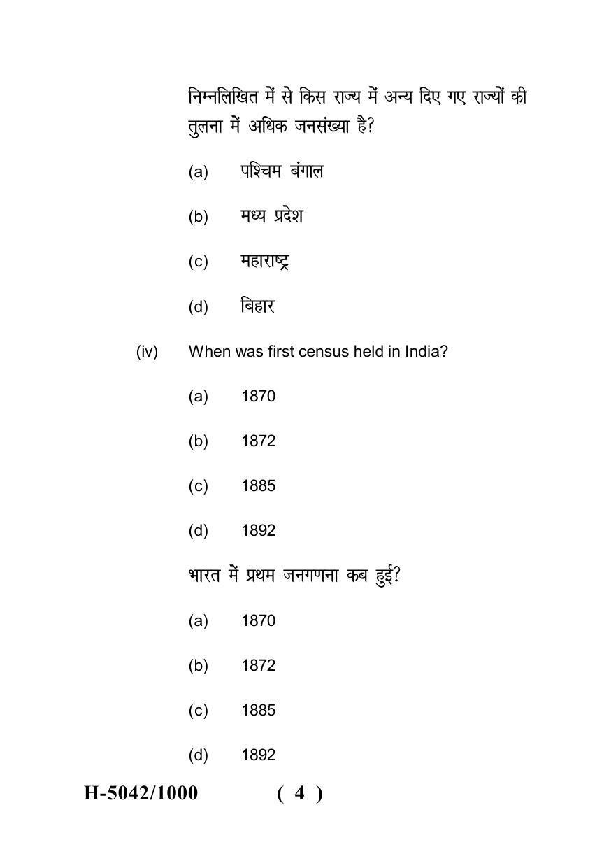 Sarguja University Question Paper - 2022 : M.A. In Geography (Fourth sem.) Population Geography Paper 1 - Page 4
