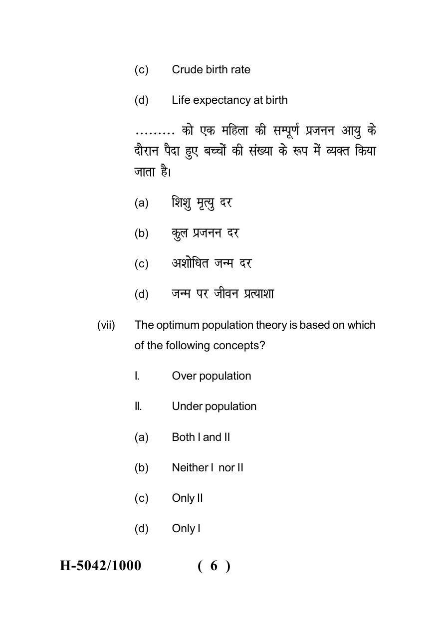 Sarguja University Question Paper - 2022 : M.A. In Geography (Fourth sem.) Population Geography Paper 1 - Page 6