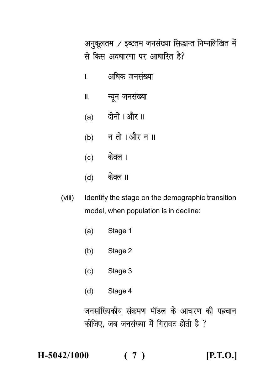 Sarguja University Question Paper - 2022 : M.A. In Geography (Fourth sem.) Population Geography Paper 1 - Page 7