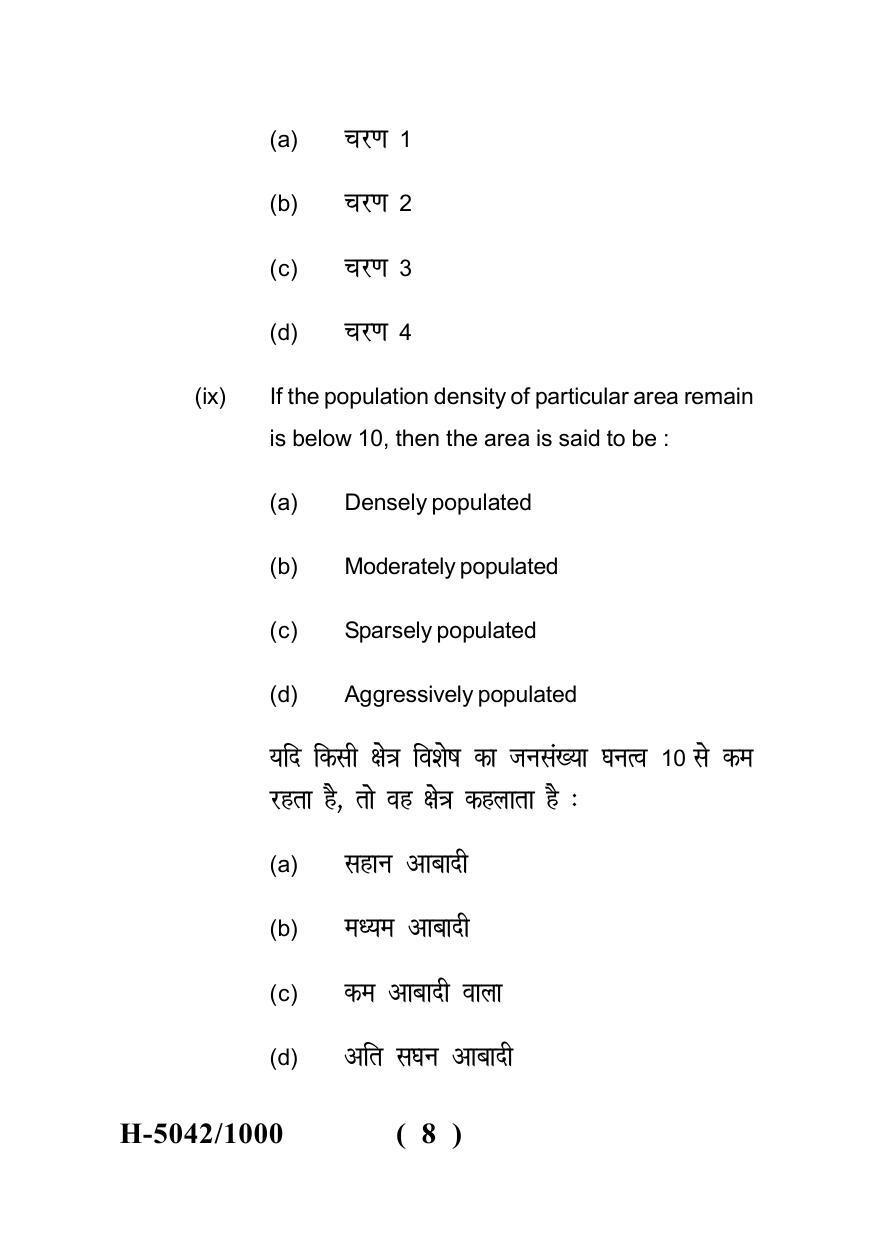 Sarguja University Question Paper - 2022 : M.A. In Geography (Fourth sem.) Population Geography Paper 1 - Page 8
