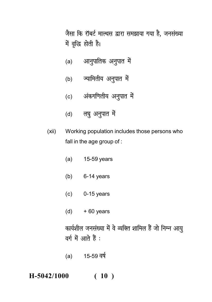 Sarguja University Question Paper - 2022 : M.A. In Geography (Fourth sem.) Population Geography Paper 1 - Page 10