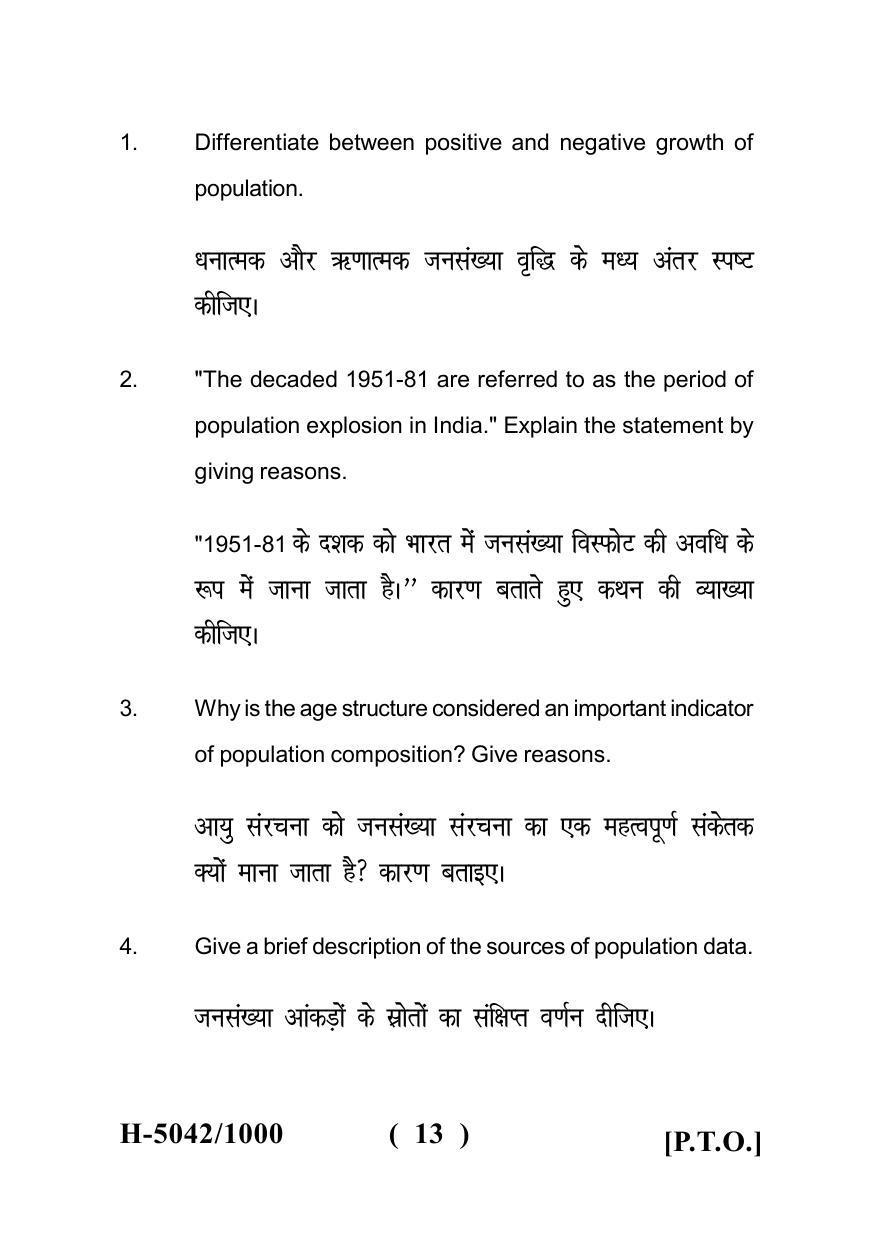 Sarguja University Question Paper - 2022 : M.A. In Geography (Fourth sem.) Population Geography Paper 1 - Page 13