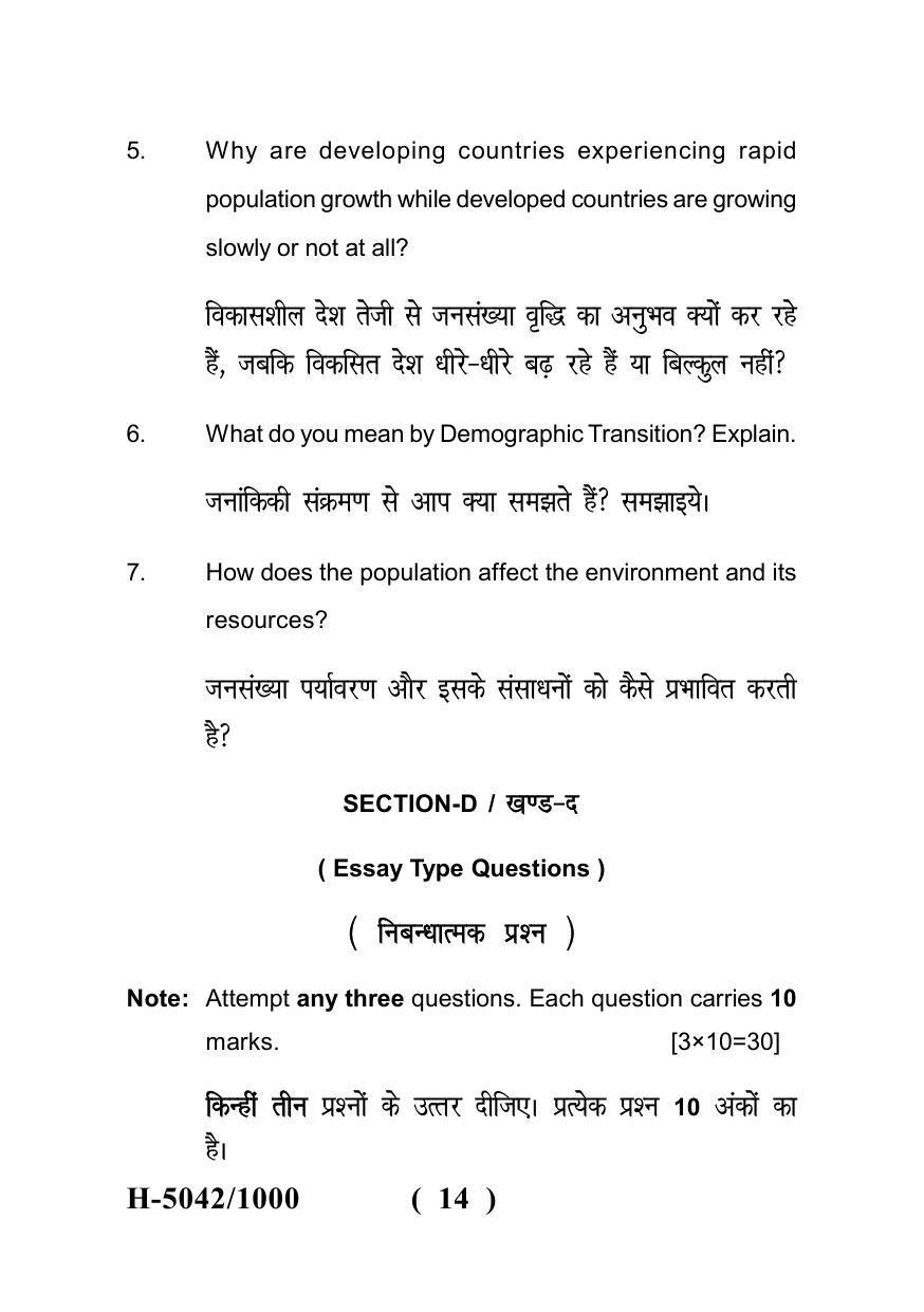 Sarguja University Question Paper - 2022 : M.A. In Geography (Fourth sem.) Population Geography Paper 1 - Page 14