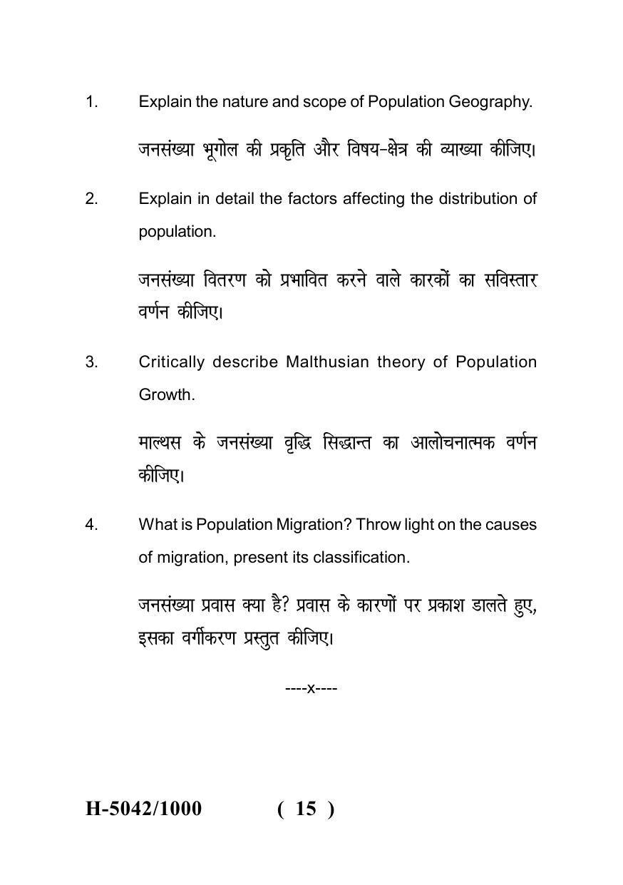 Sarguja University Question Paper - 2022 : M.A. In Geography (Fourth sem.) Population Geography Paper 1 - Page 15