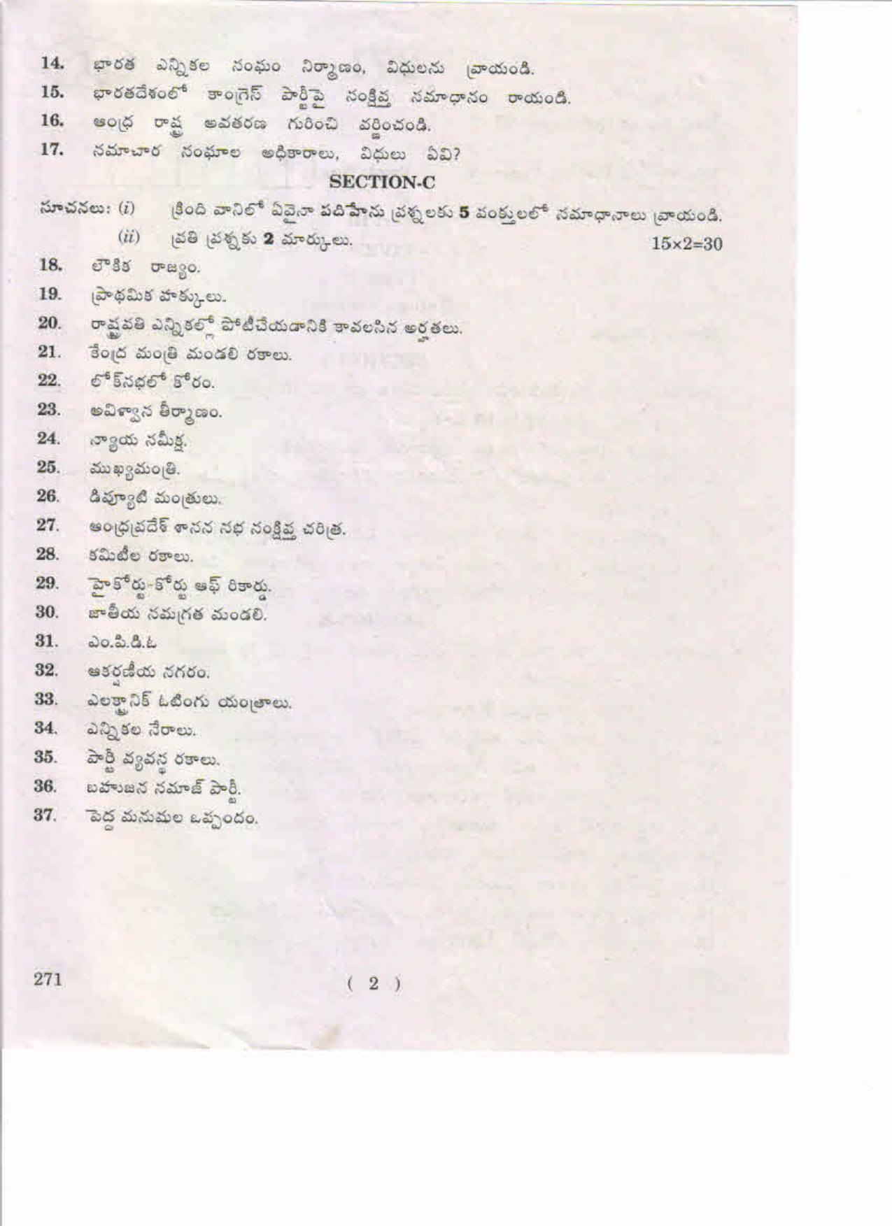AP Inter 2nd Year Civics-II (TM) May-2019-General Question Paper - Page 2