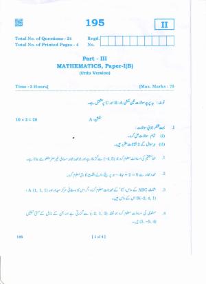 AP Inter 1st Year MATHEMATICS-IB-URDU March-2020-General Question Paper