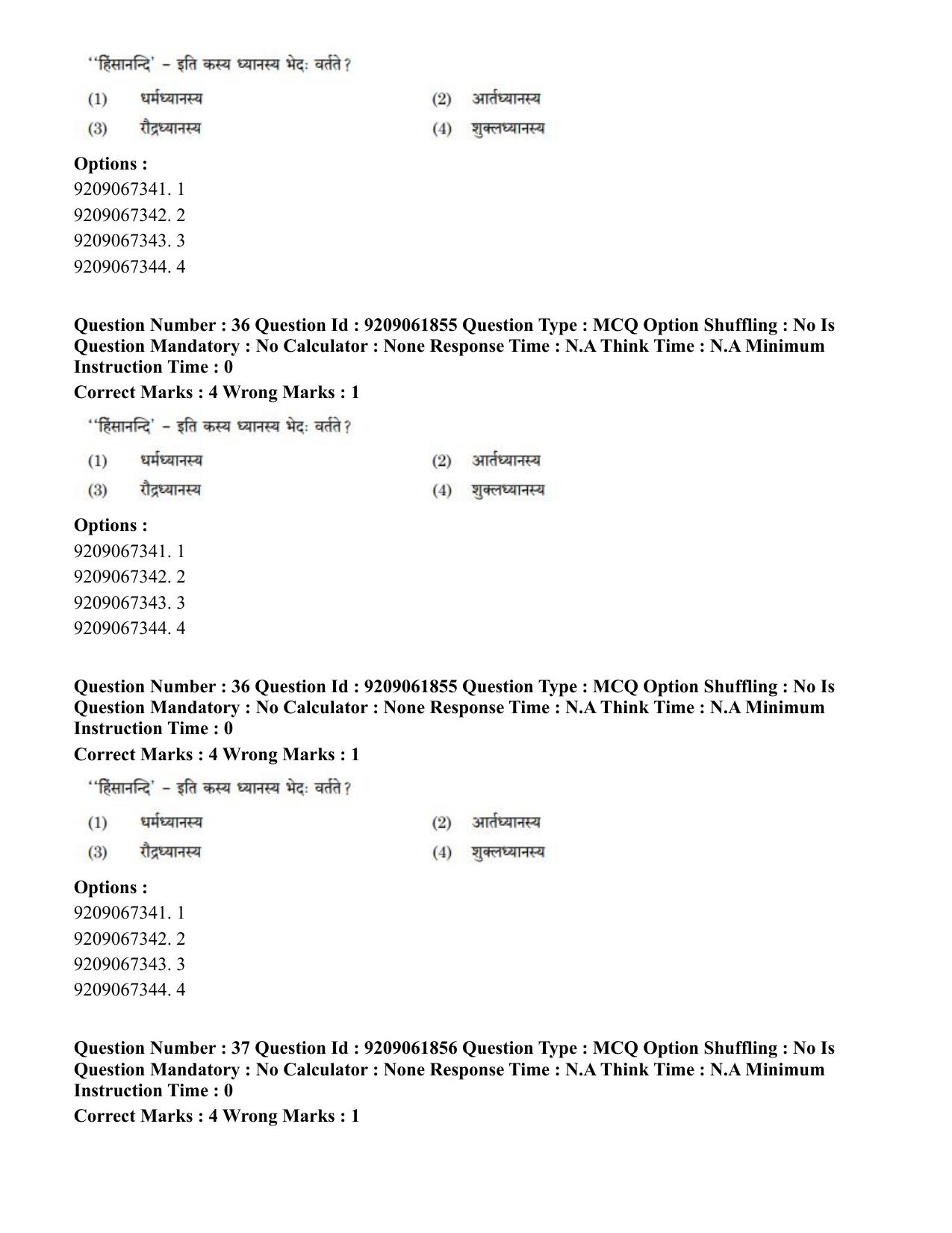 CUET PG 2023: ACQP10 – Jain Darshan (BHU) (Eng.)-Shift-2 (06-06-2023) Question Paper - Page 58