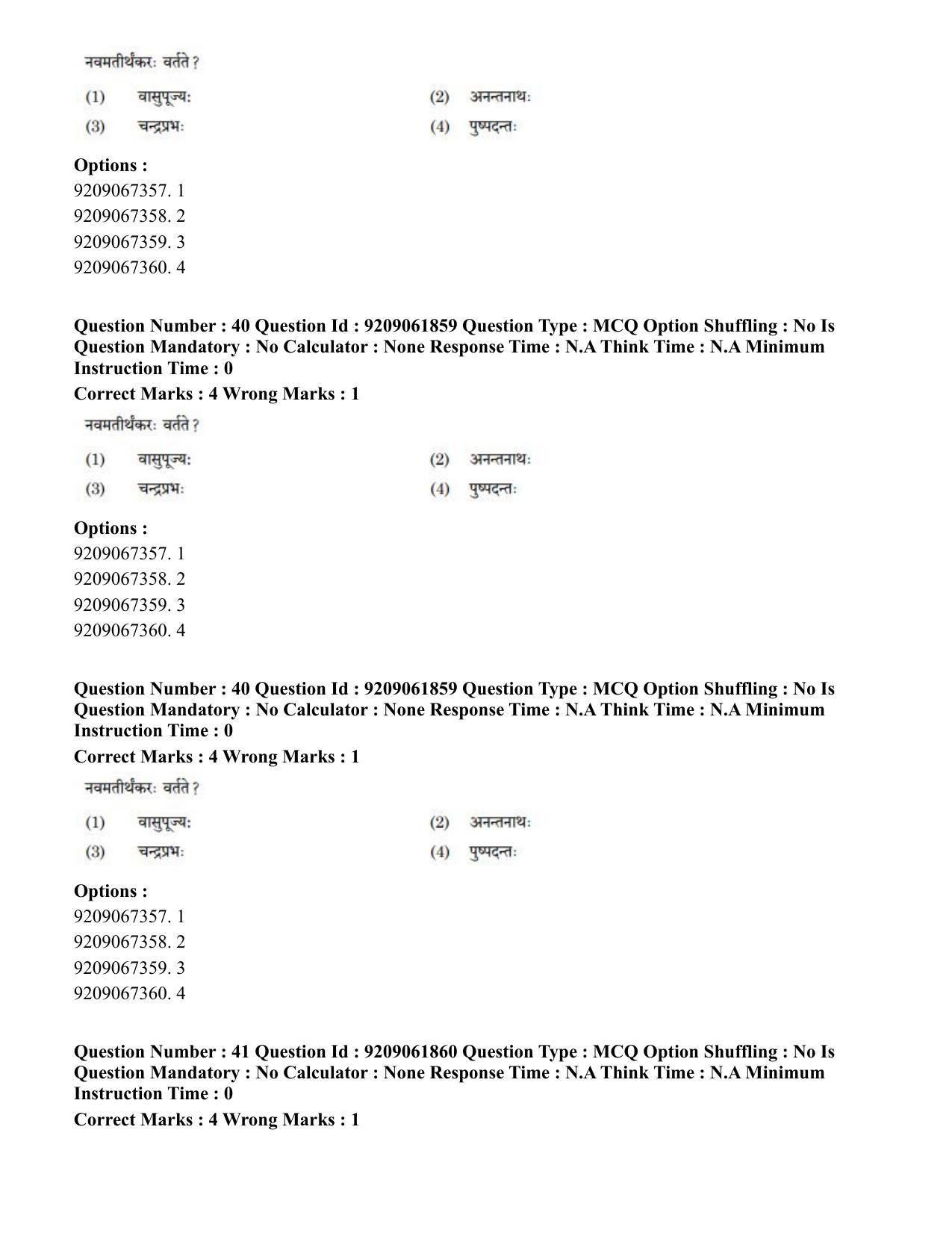 CUET PG 2023: ACQP10 – Jain Darshan (BHU) (Eng.)-Shift-2 (06-06-2023) Question Paper - Page 62