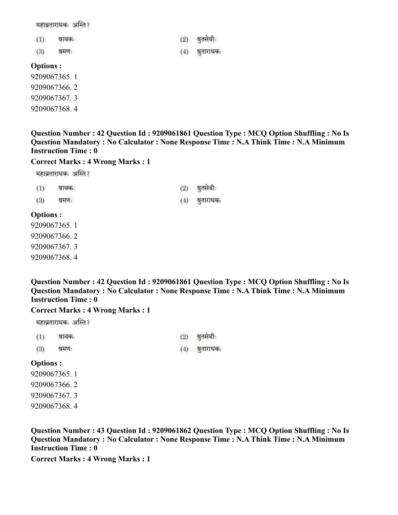 CUET PG 2023: ACQP10 – Jain Darshan (BHU) (Eng.)-Shift-2 (06-06-2023) Question Paper - Page 64