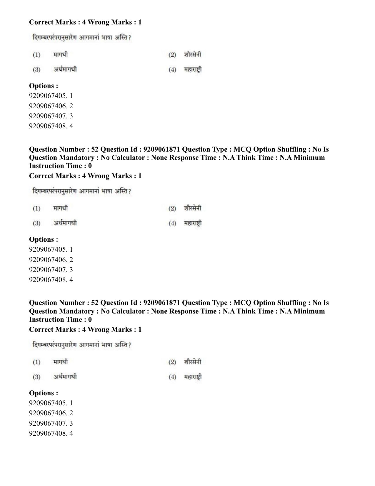 CUET PG 2023: ACQP10 – Jain Darshan (BHU) (Eng.)-Shift-2 (06-06-2023) Question Paper - Page 74