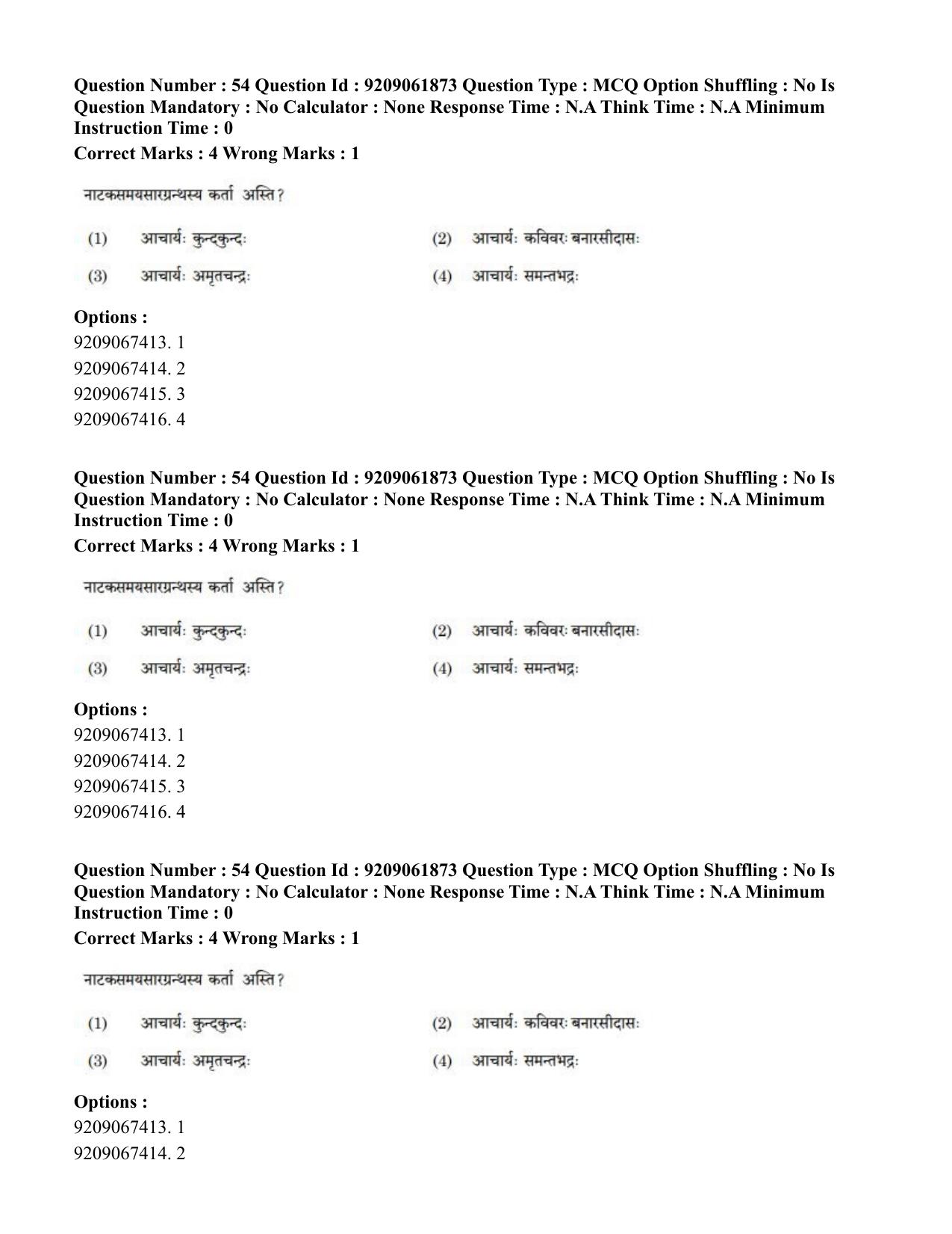 CUET PG 2023: ACQP10 – Jain Darshan (BHU) (Eng.)-Shift-2 (06-06-2023) Question Paper - Page 76